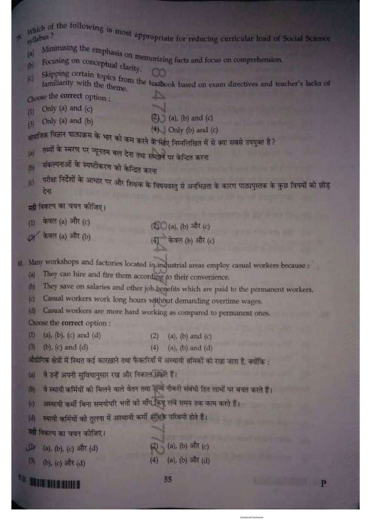 ctet paper 2 question paper SET P - Page 54