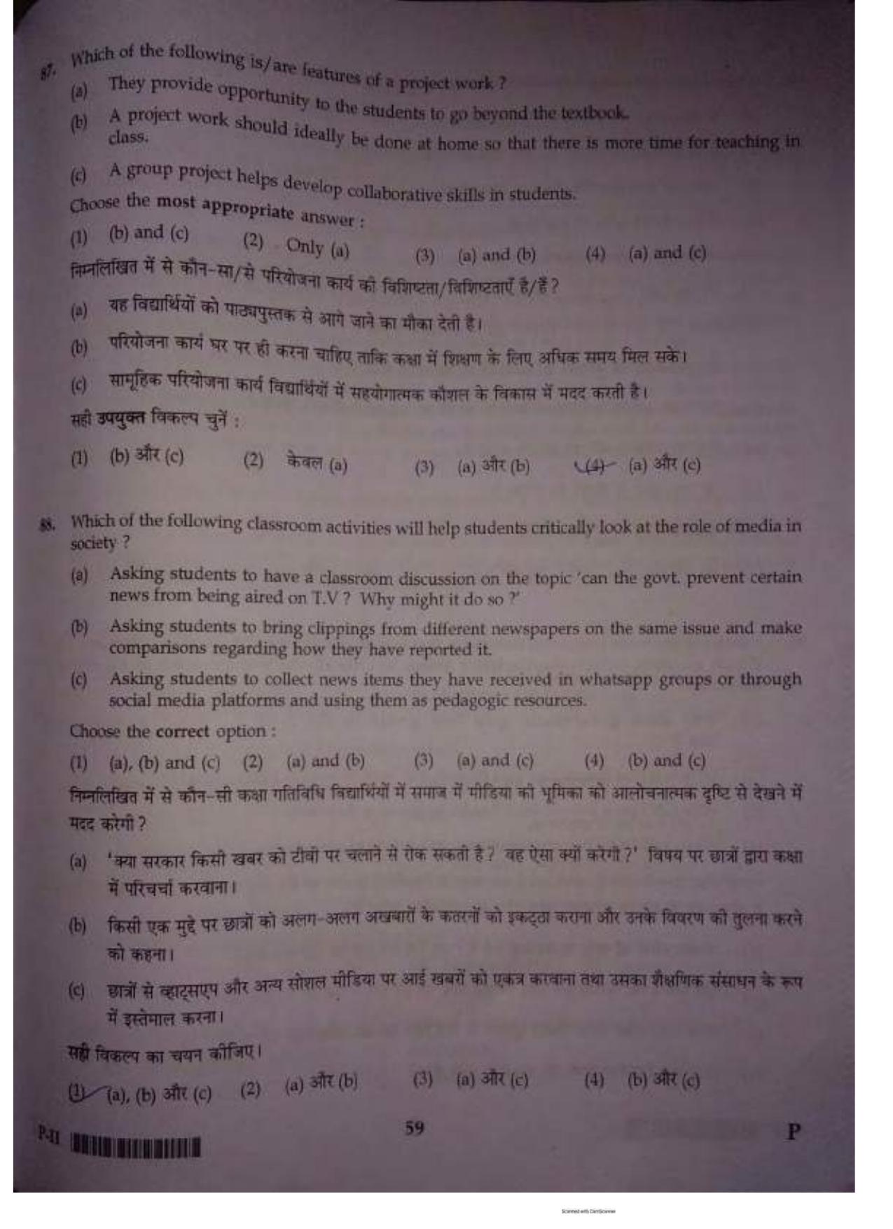 ctet paper 2 question paper SET P - Page 58