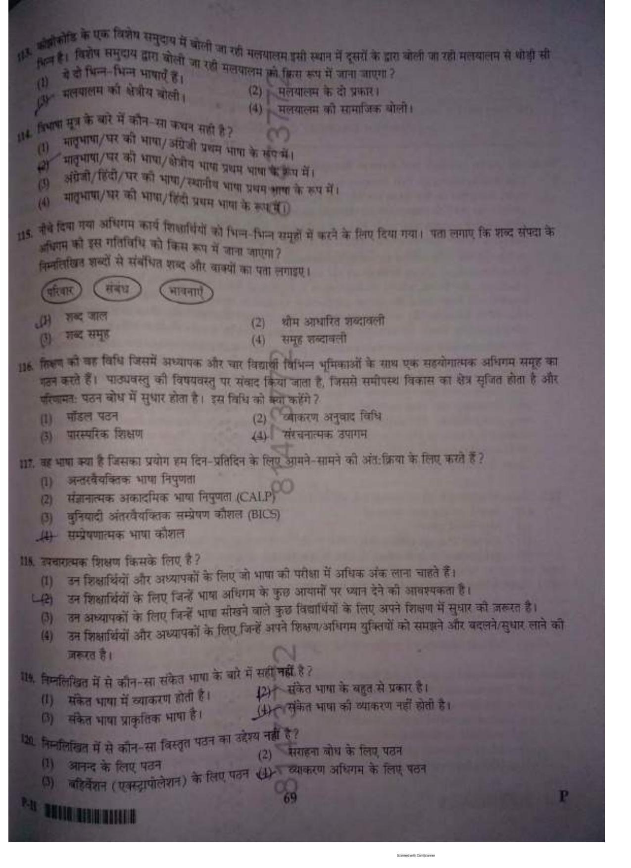 ctet paper 2 question paper SET P - Page 68