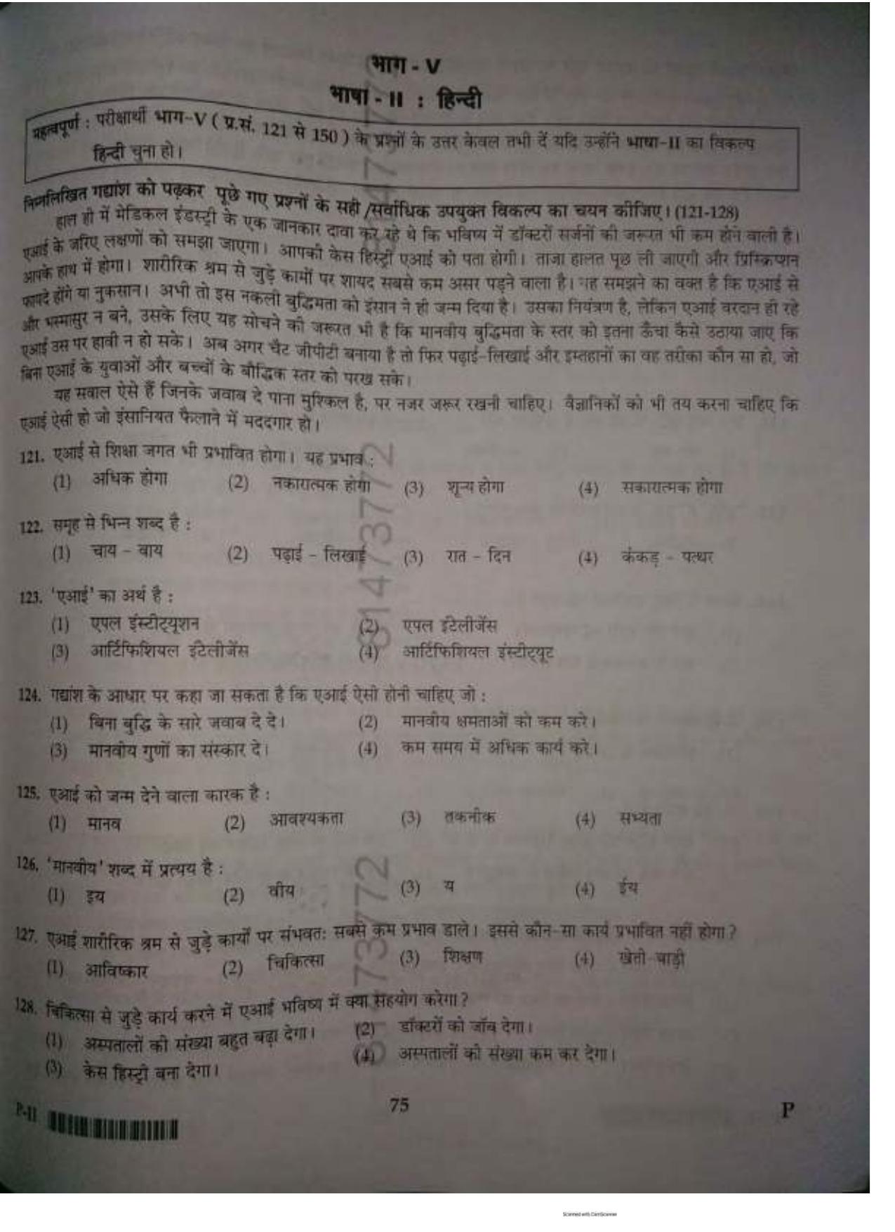 ctet paper 2 question paper SET P - Page 74