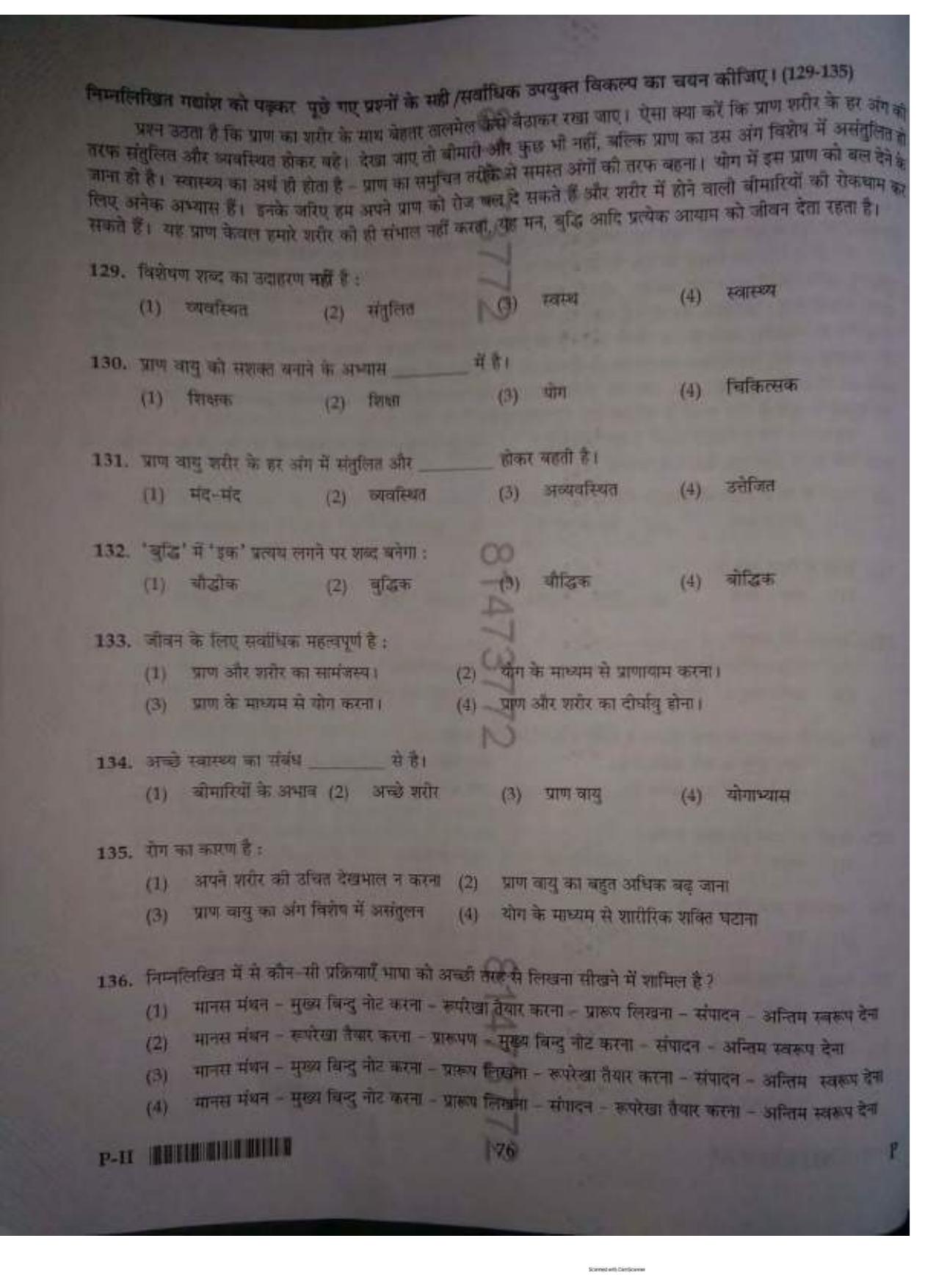 ctet paper 2 question paper SET P - Page 75