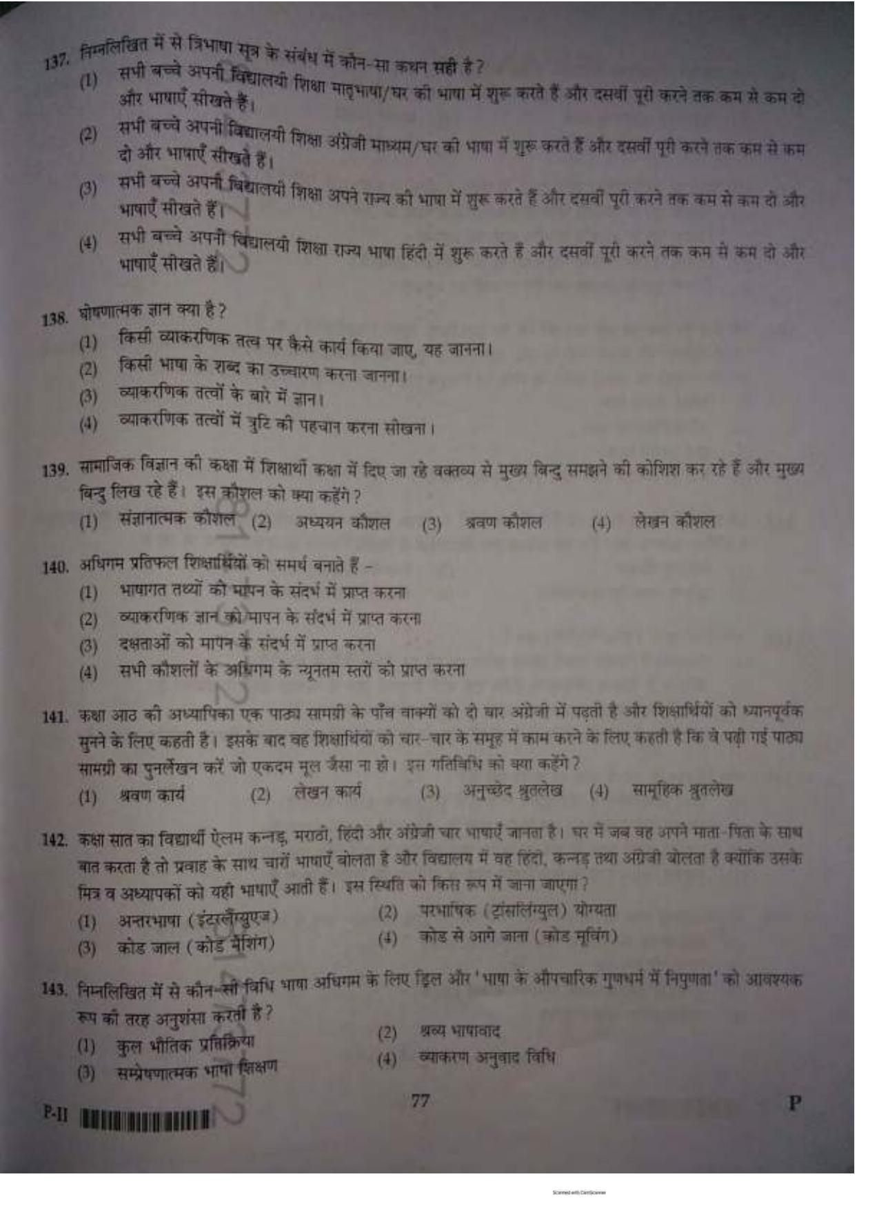 ctet paper 2 question paper SET P - Page 76