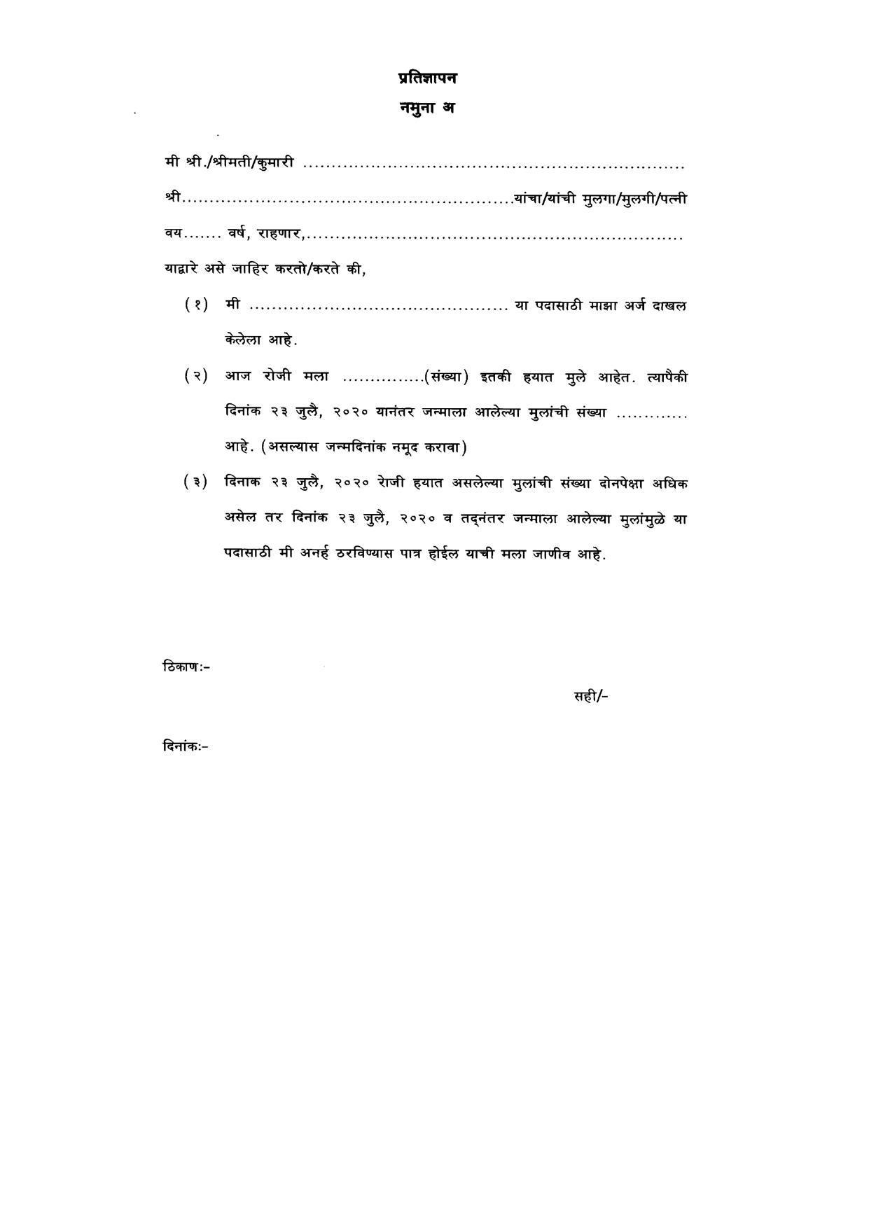 NHM Nashik Invites Application for 318 Staff Nurse, Medical Officer, More Vacancies Recruitment 2022 - Page 4