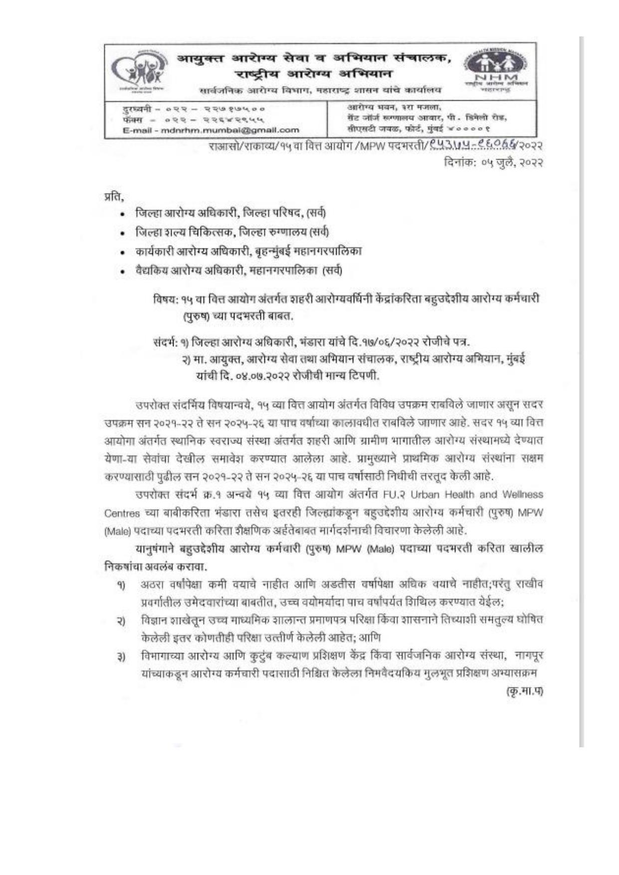 NHM Nashik Invites Application for 318 Staff Nurse, Medical Officer, More Vacancies Recruitment 2022 - Page 7