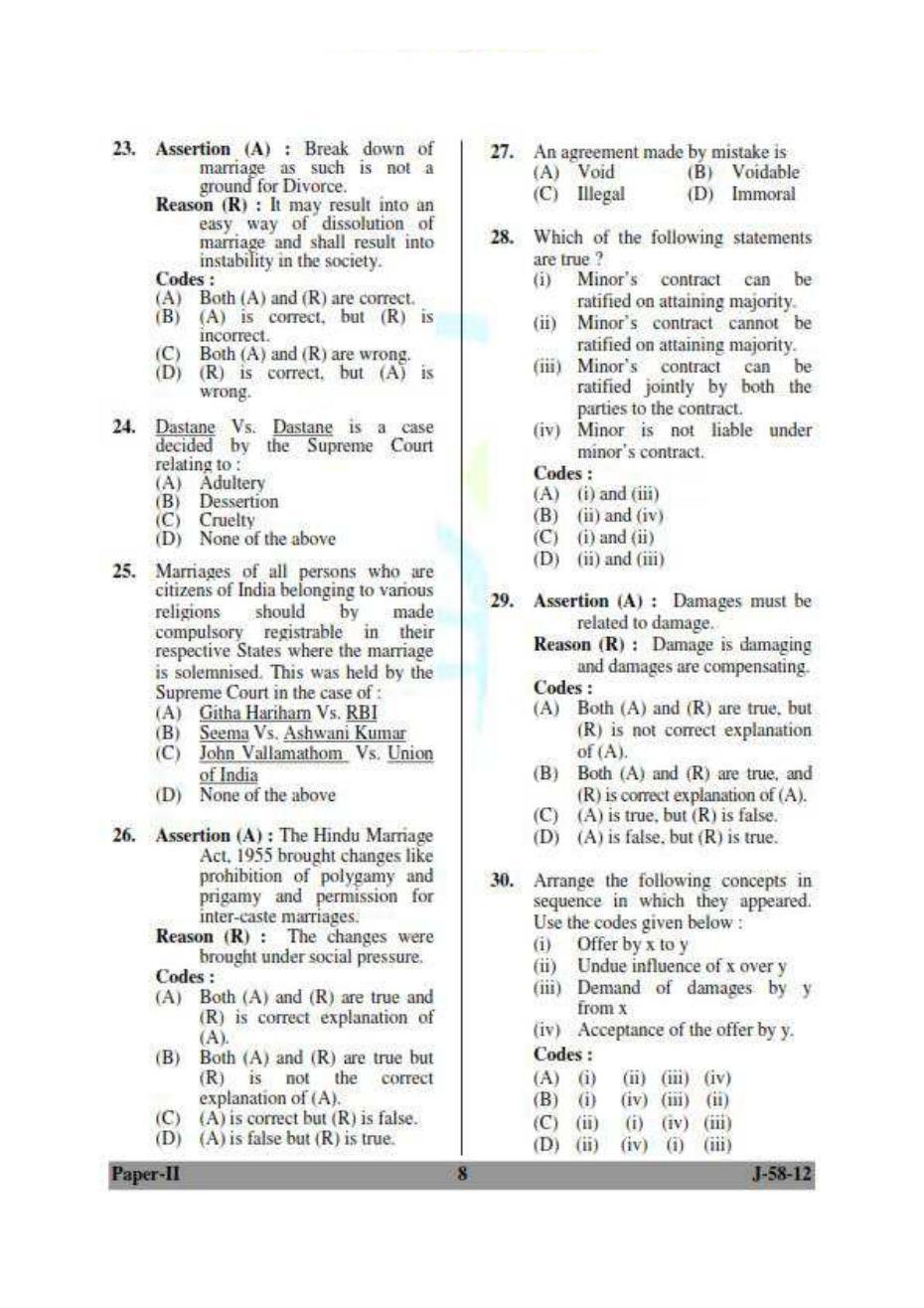 IBPS SO Question Paper - Page 1
