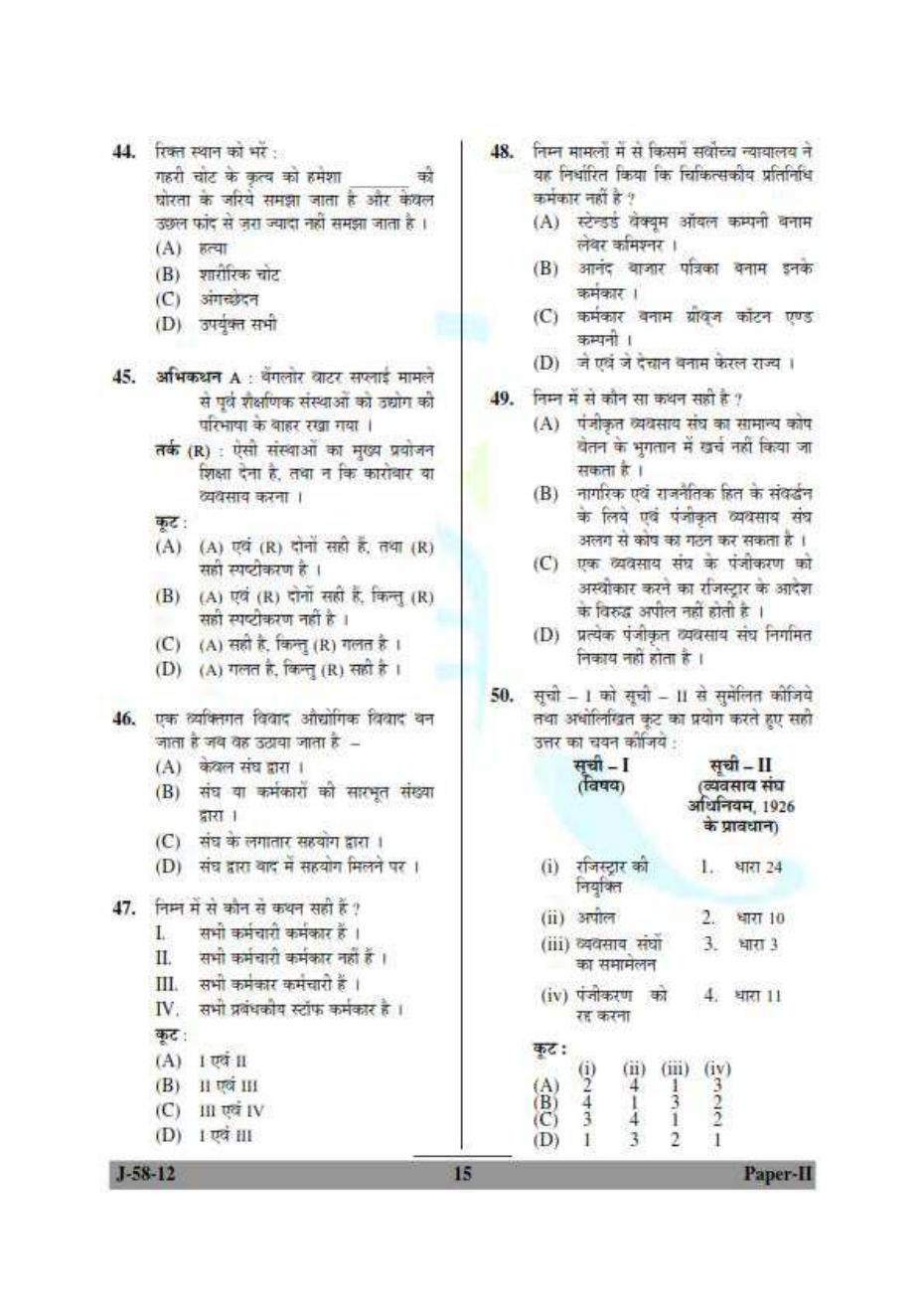 IBPS SO Question Paper - Page 13