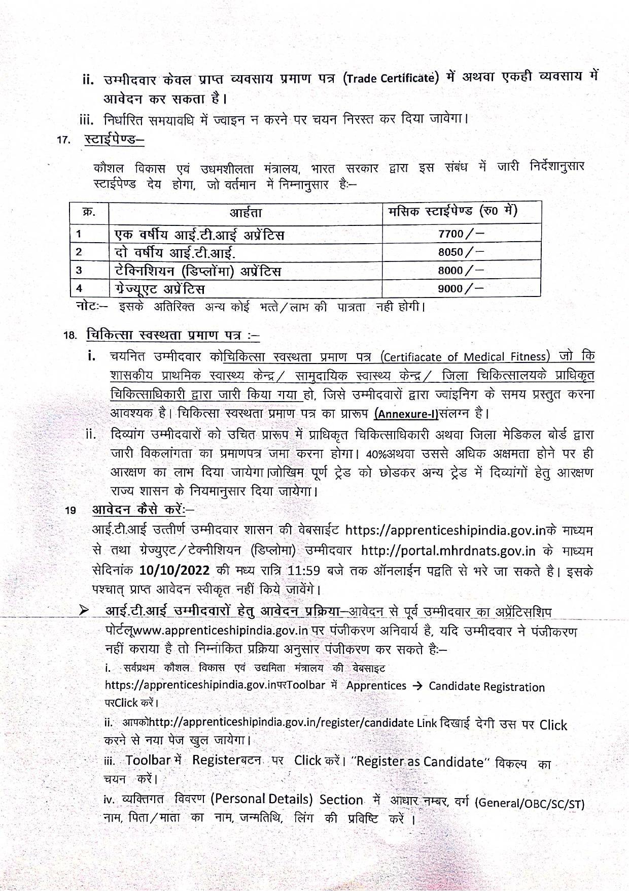 MPPGCL Graduate Apprentice, Diploma Apprentice and ITI Apprentice Recruitment 2022 - Page 5