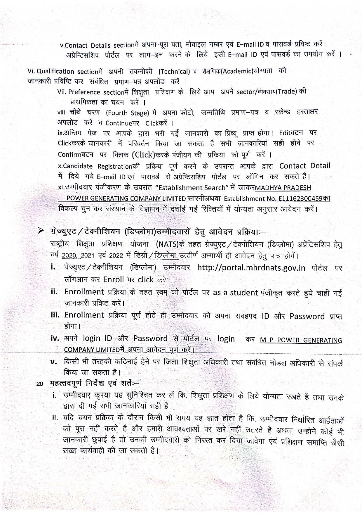 MPPGCL Graduate Apprentice, Diploma Apprentice and ITI Apprentice Recruitment 2022 - Page 4