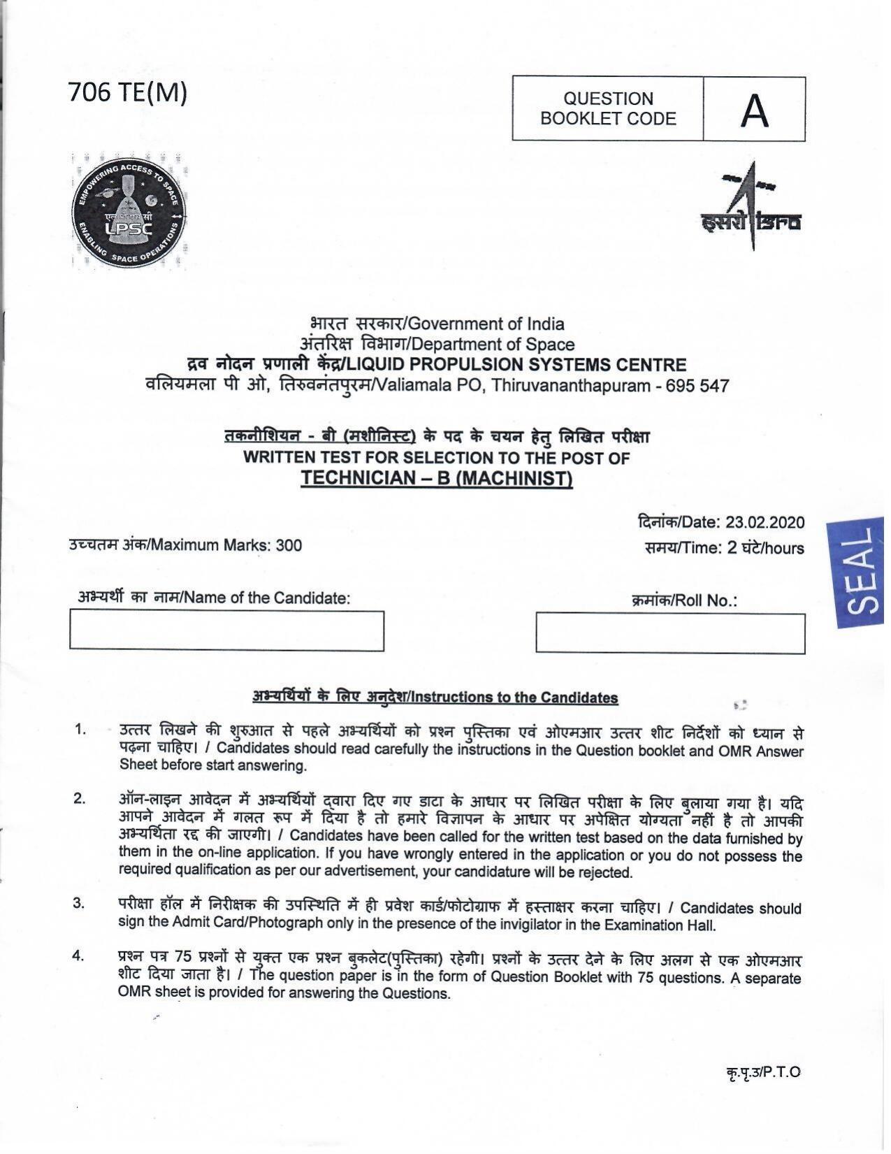 LPSC Technician B (Machinist) 2020 Question Paper - Page 1