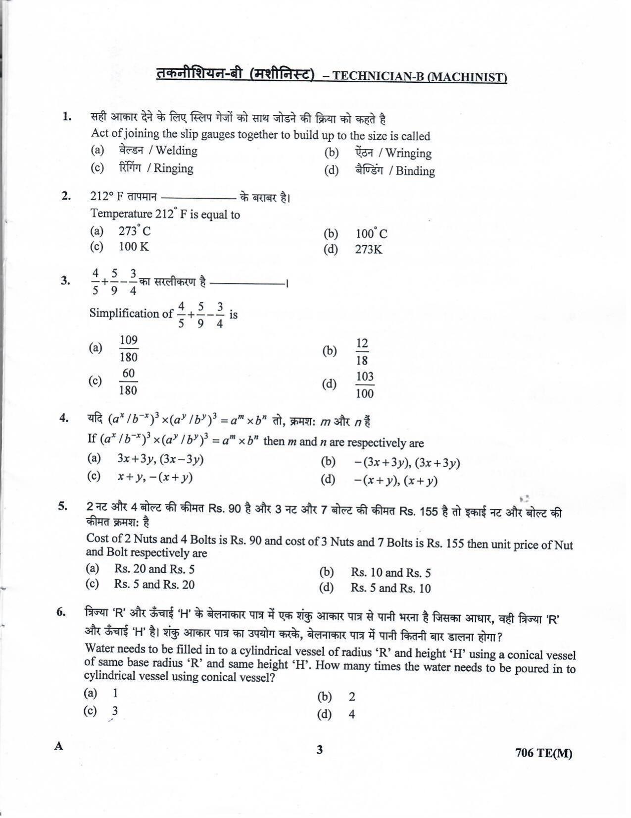 LPSC Technician B (Machinist) 2020 Question Paper - Page 2