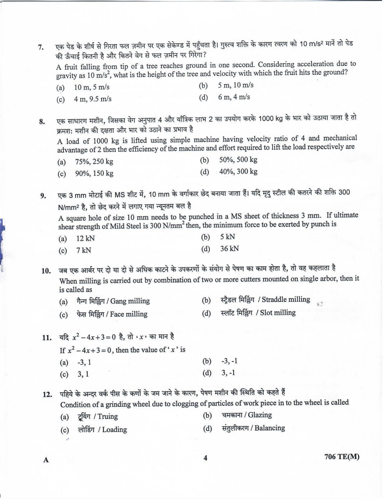 LPSC Technician B (Machinist) 2020 Question Paper - Page 3