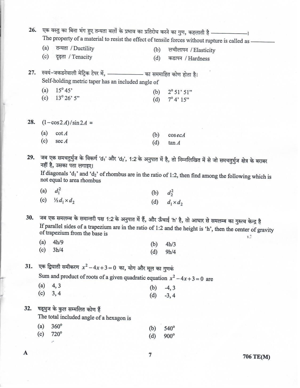 LPSC Technician B (Machinist) 2020 Question Paper - Page 6
