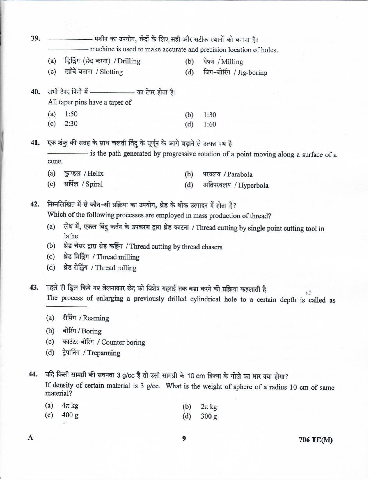LPSC Technician B (Machinist) 2020 Question Paper - Page 8