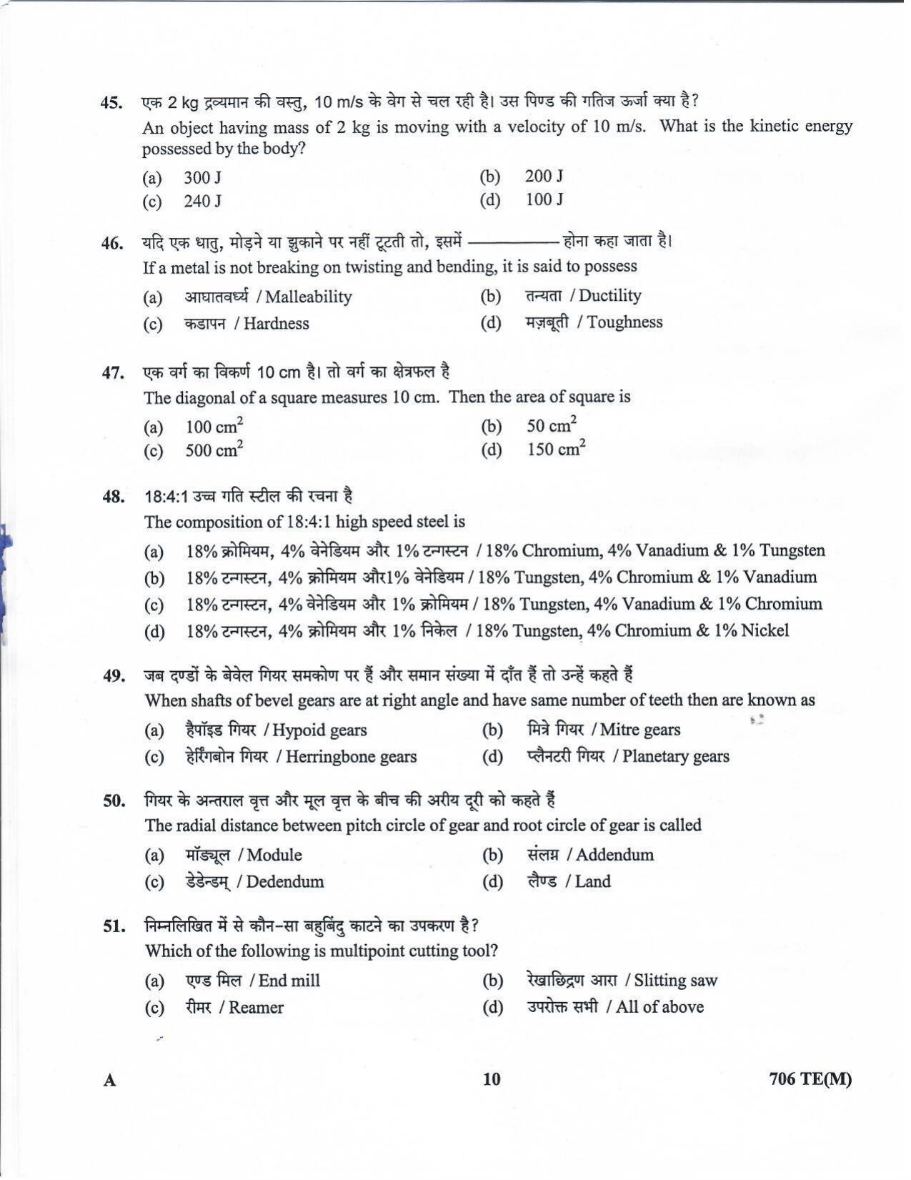 LPSC Technician B (Machinist) 2020 Question Paper - Page 9