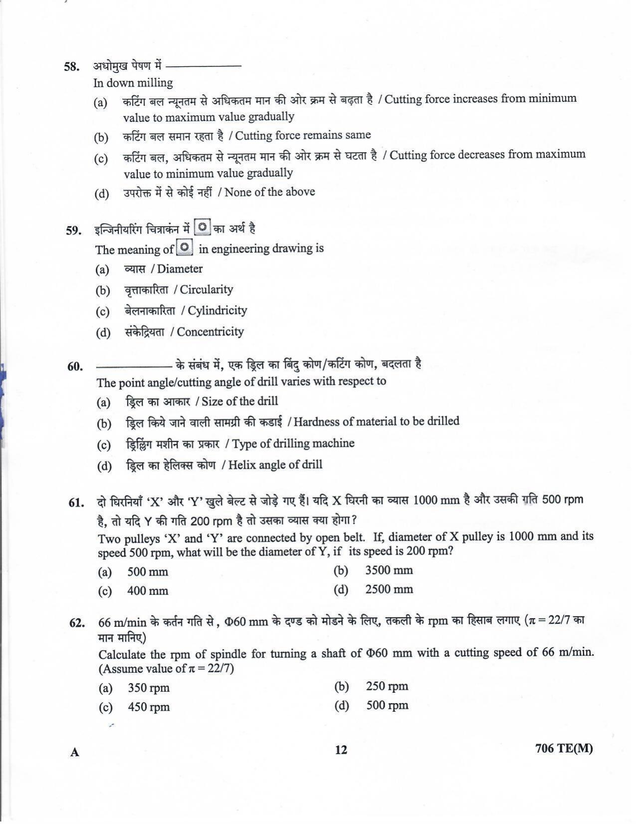 LPSC Technician B (Machinist) 2020 Question Paper - Page 11