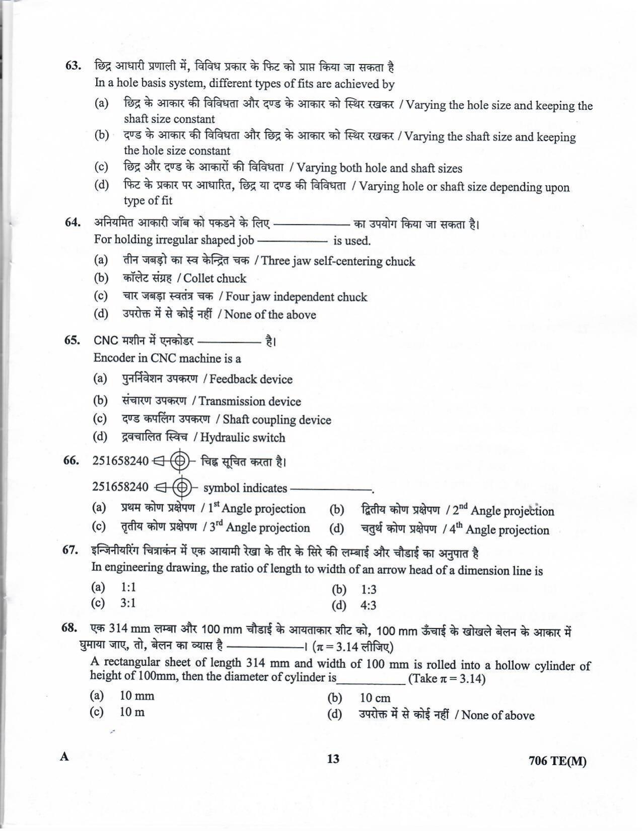 LPSC Technician B (Machinist) 2020 Question Paper - Page 12