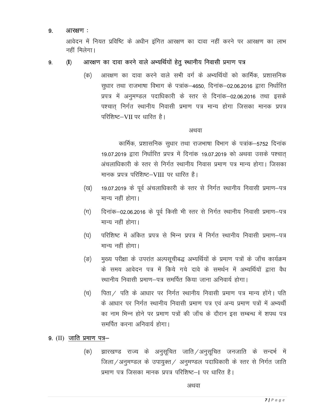 JSSC 690 Lab Assistant Recruitment 2023 - Page 28