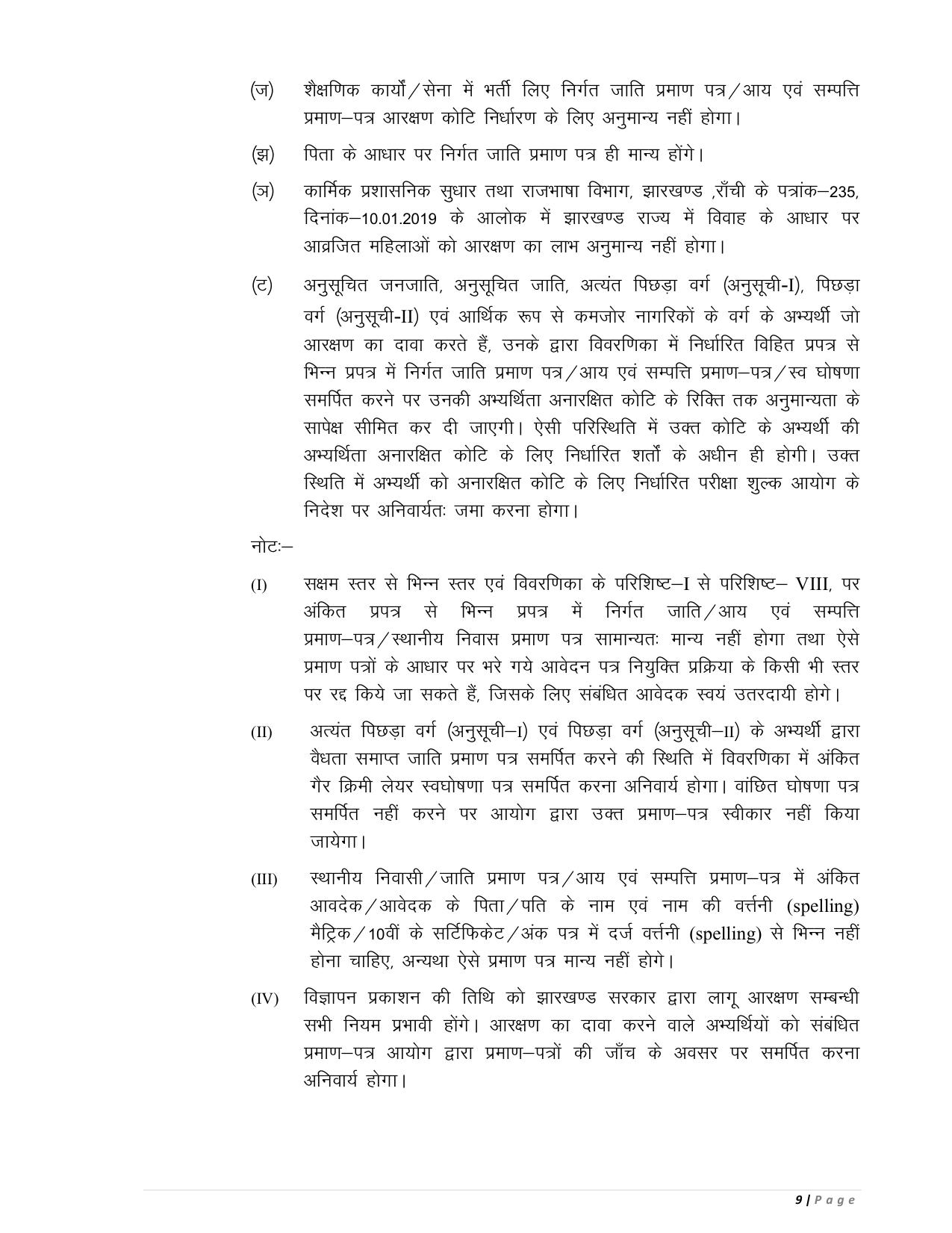 JSSC 690 Lab Assistant Recruitment 2023 - Page 11