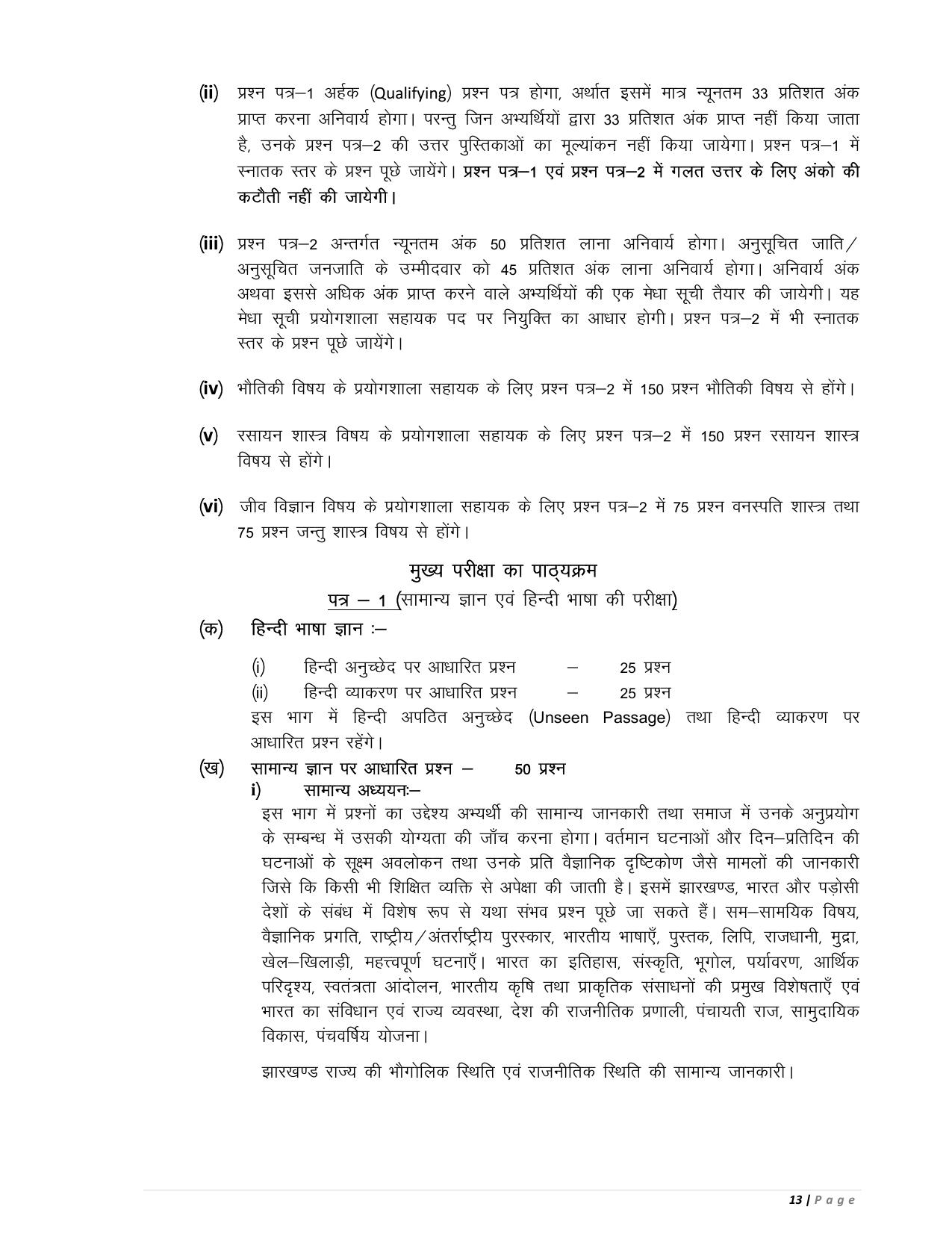 JSSC 690 Lab Assistant Recruitment 2023 - Page 36