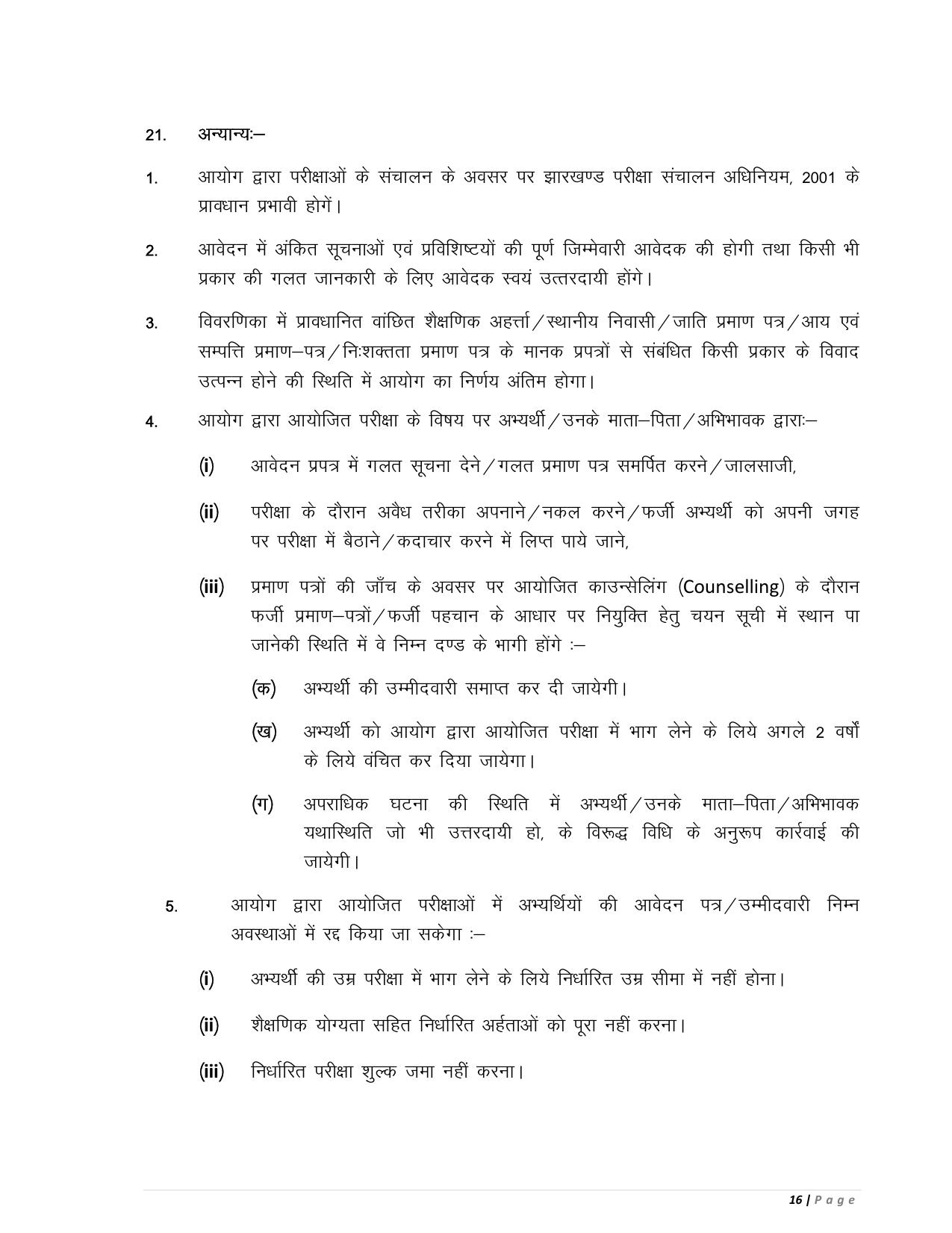 JSSC 690 Lab Assistant Recruitment 2023 - Page 6