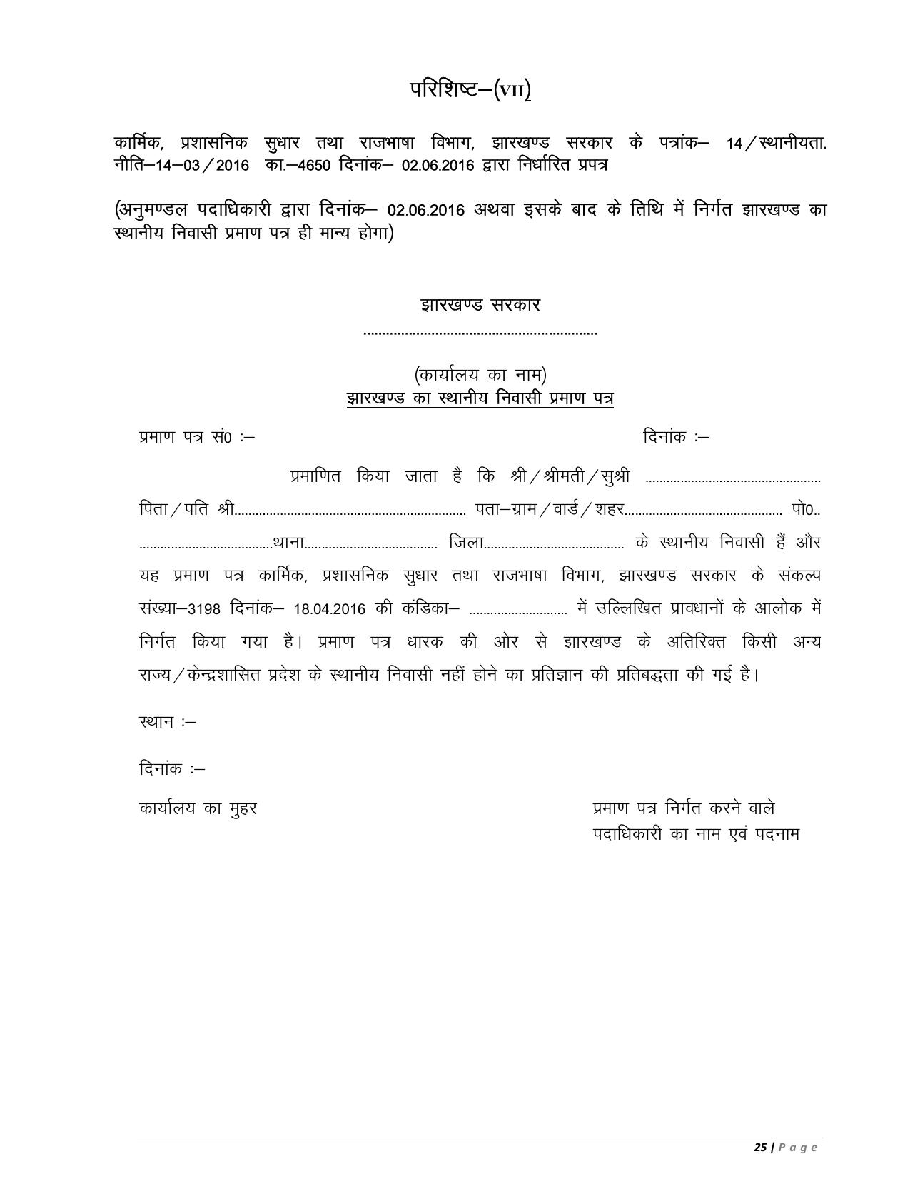 JSSC 690 Lab Assistant Recruitment 2023 - Page 9