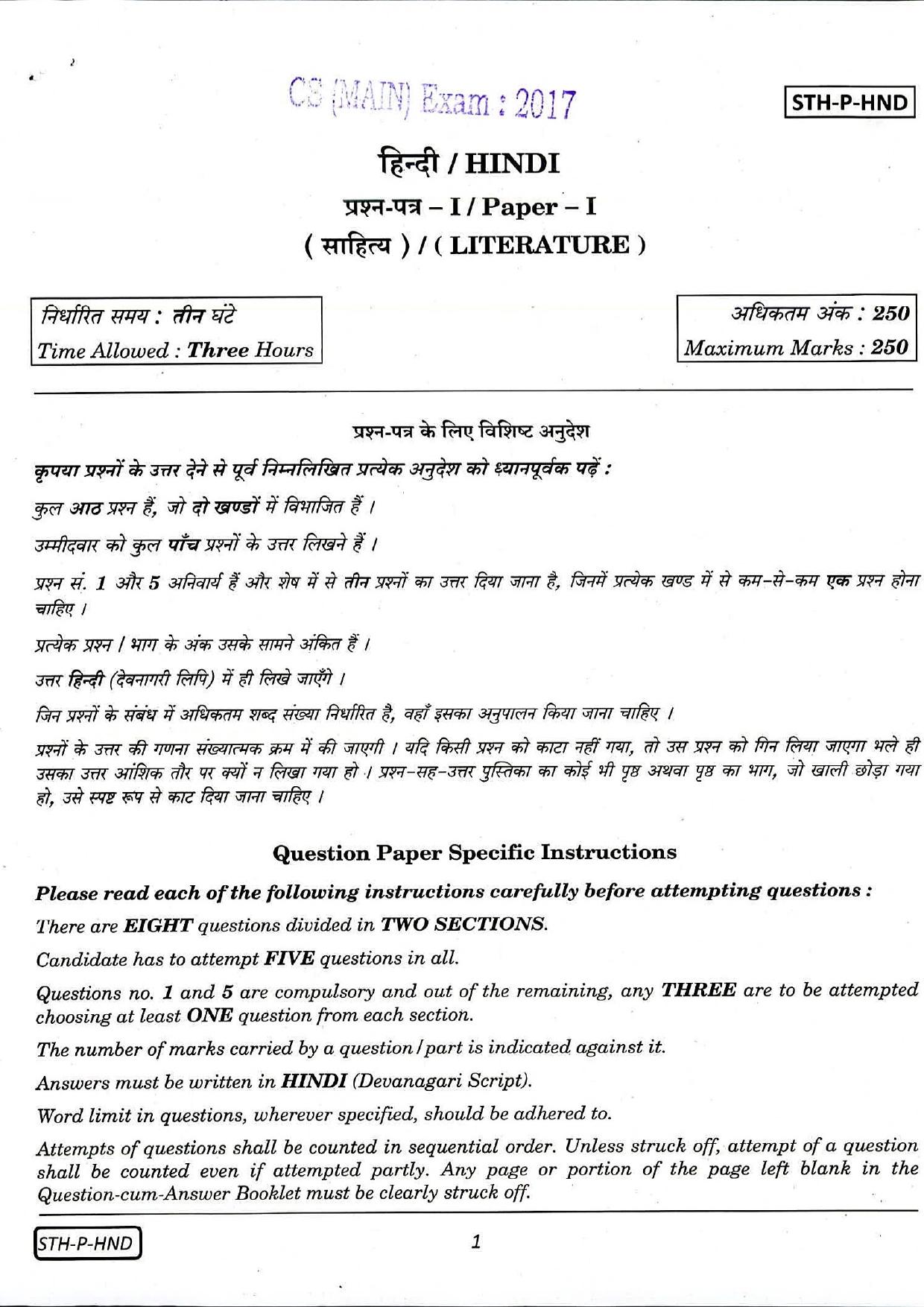 Himachal Pradesh General Hindi Previous Question Papers - Page 1