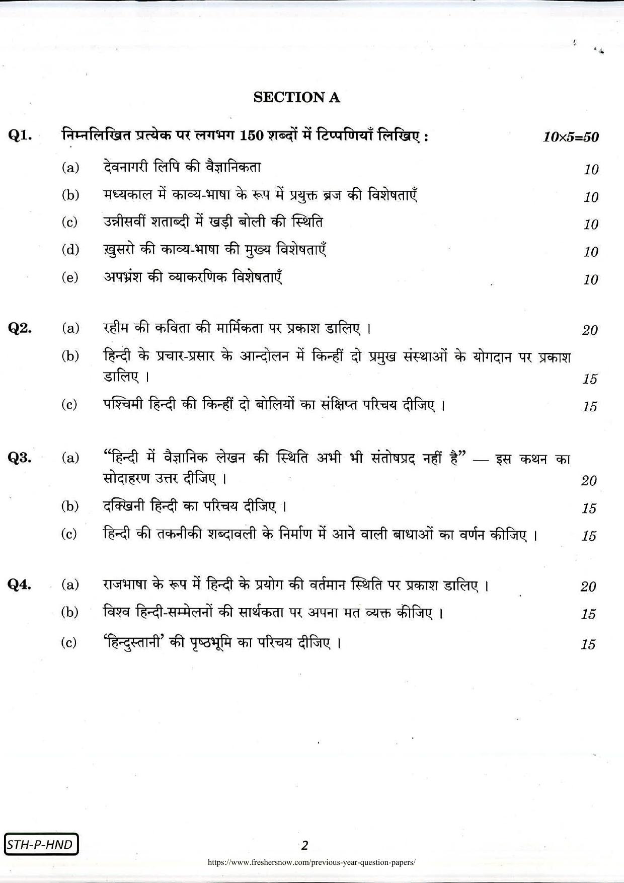 Himachal Pradesh General Hindi Previous Question Papers - Page 2
