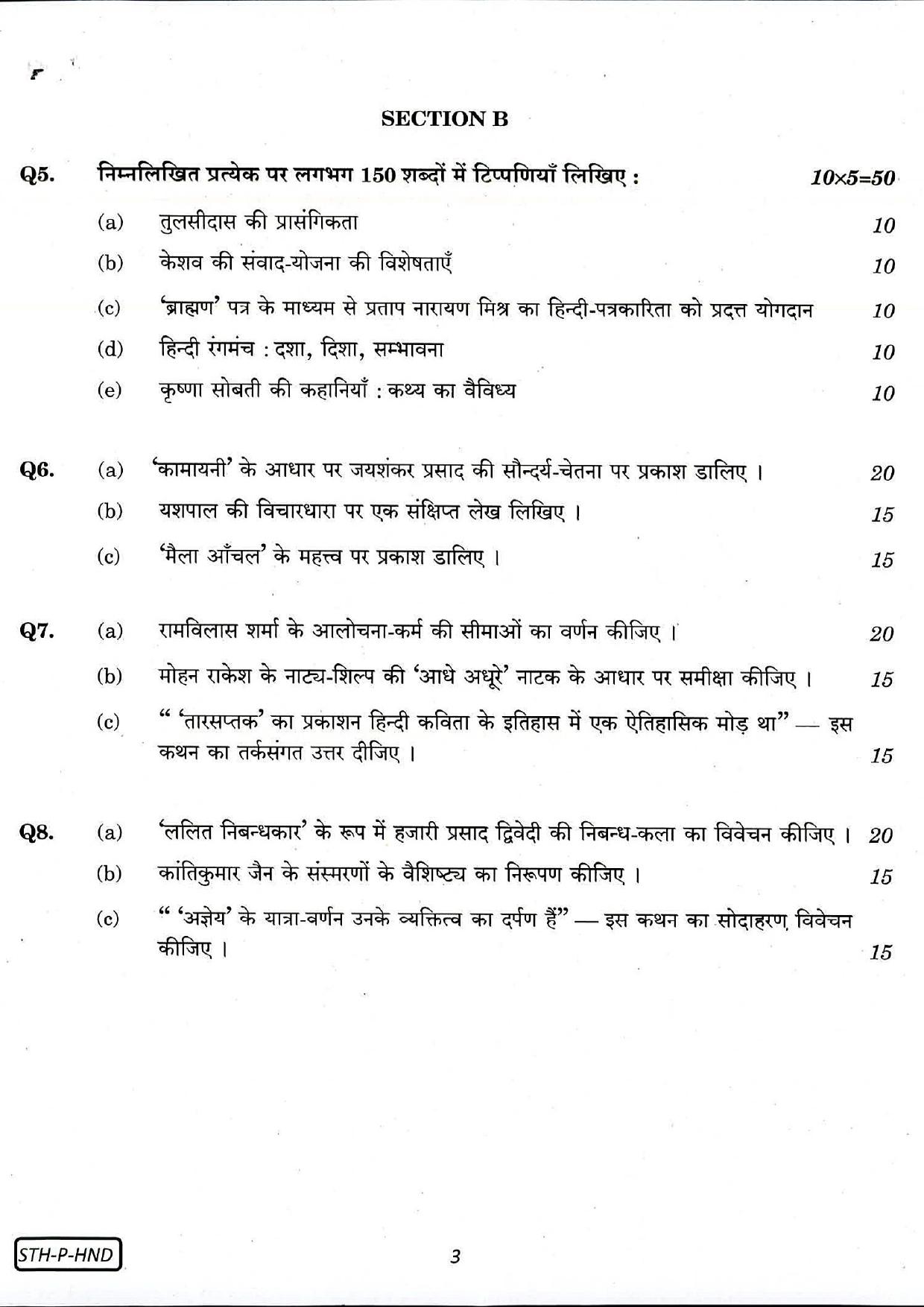 Himachal Pradesh General Hindi Previous Question Papers - Page 3
