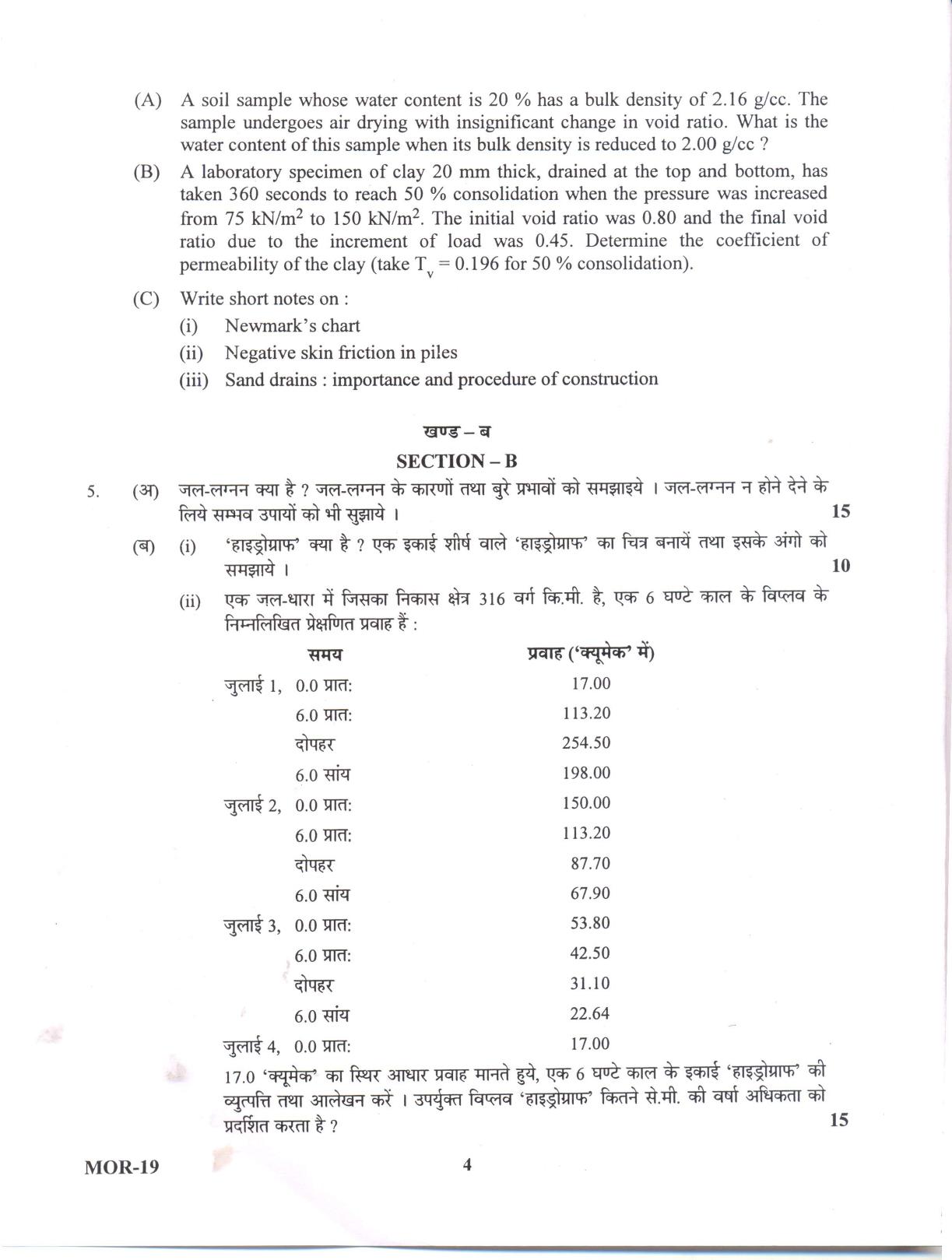 HPCL Model Papers For Part-II – Project Engineer, Law, Quality Control, HR, Fire, and Safety Officer Posts (Civil Engineering) - Page 4