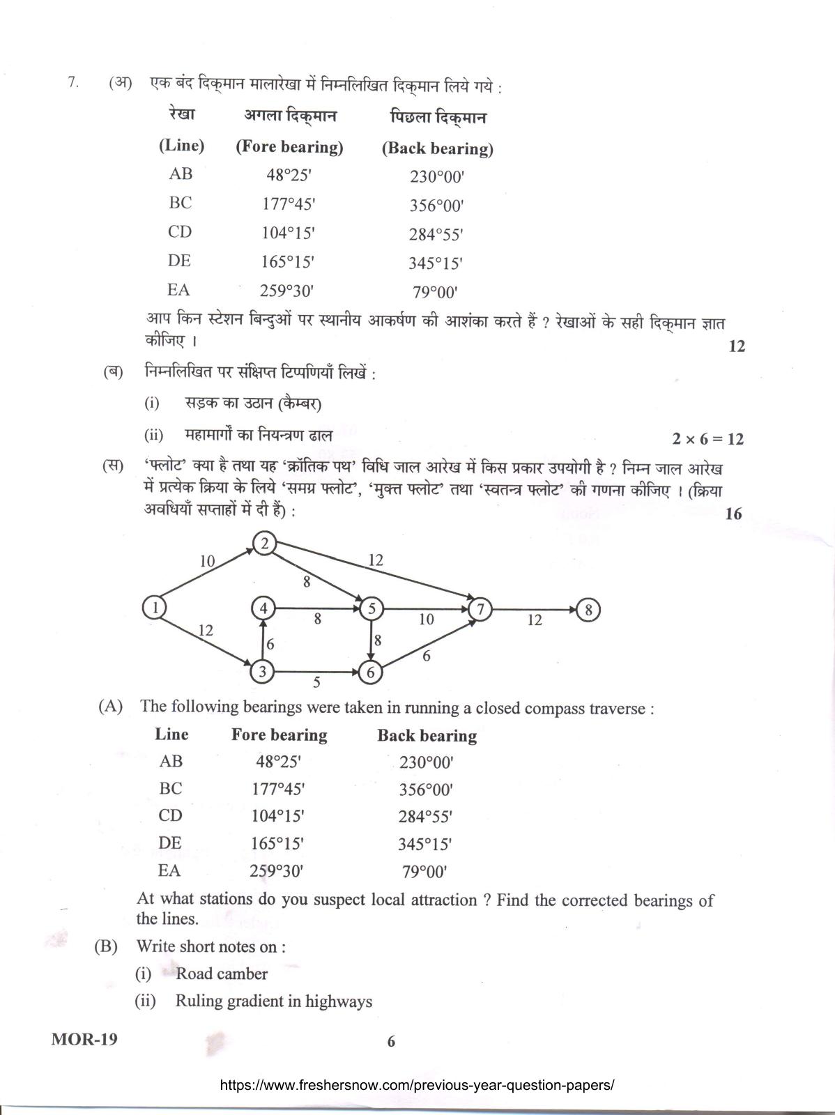 HPCL Model Papers For Part-II – Project Engineer, Law, Quality Control, HR, Fire, and Safety Officer Posts (Civil Engineering) - Page 6
