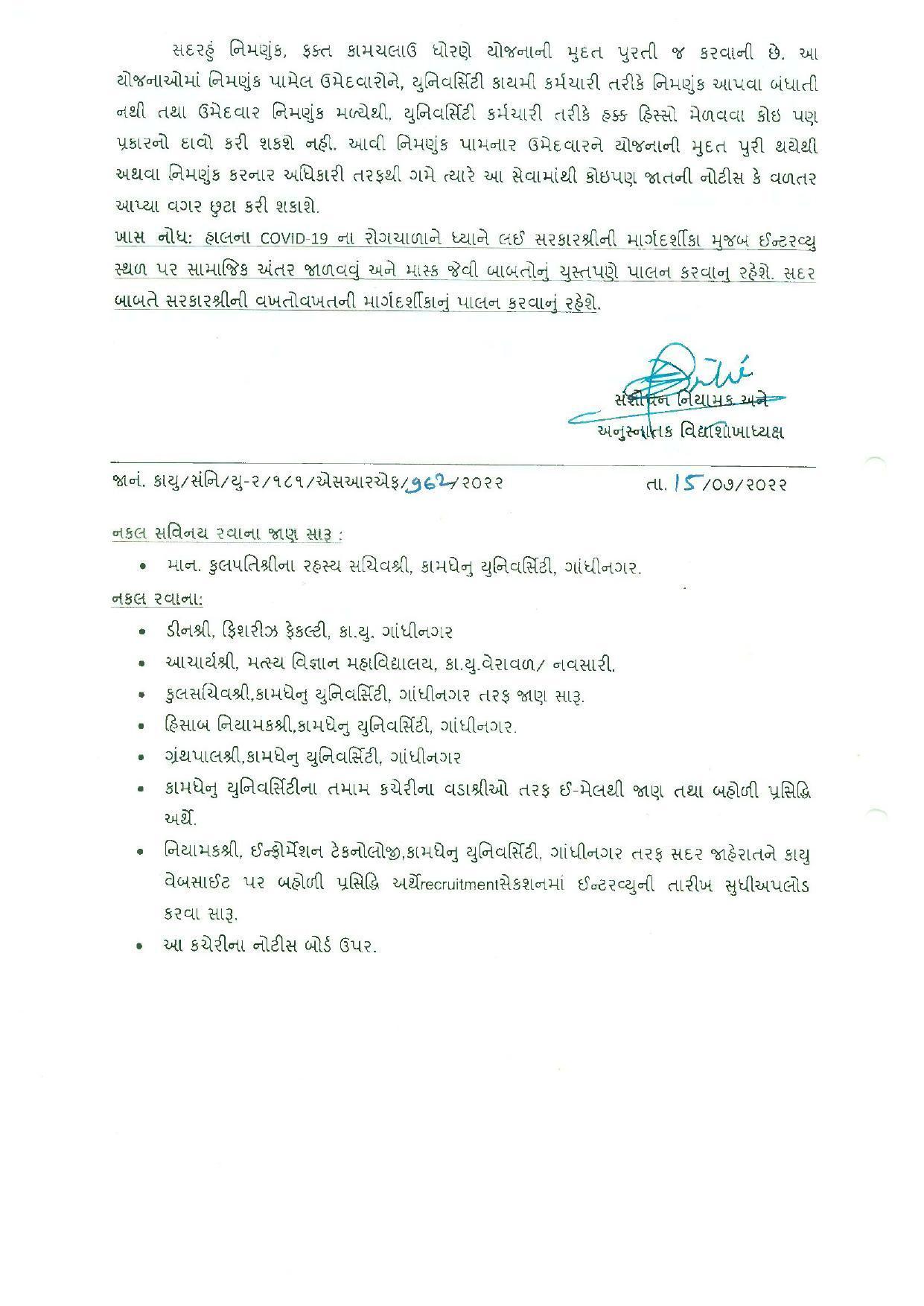 Kamdhenu University Invites Application for Senior Research Fellow (SRF) Recruitment 2022 - Page 1