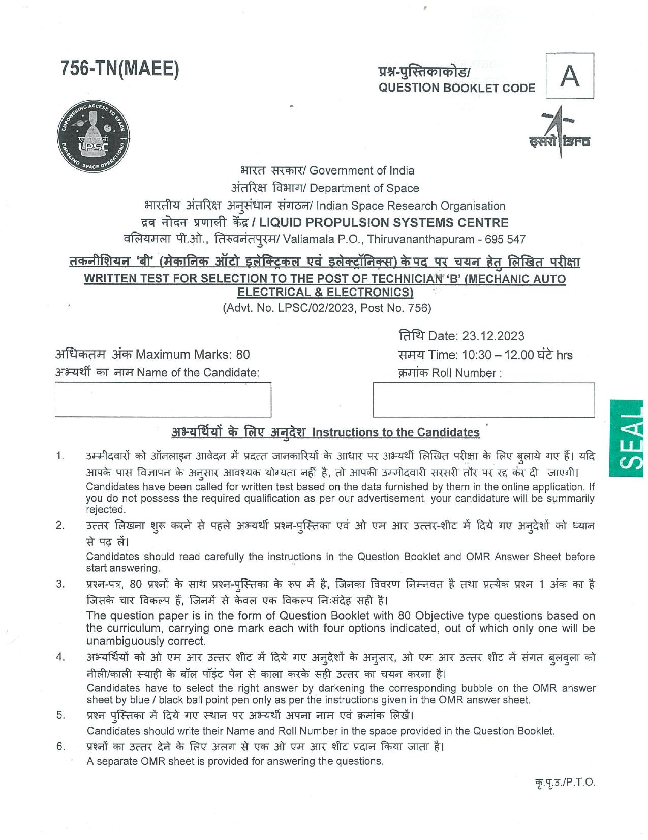 LPSC Technician ‘B’ (Mechanic Auto Electrical and Electronics) 2023 Question Paper - Page 1