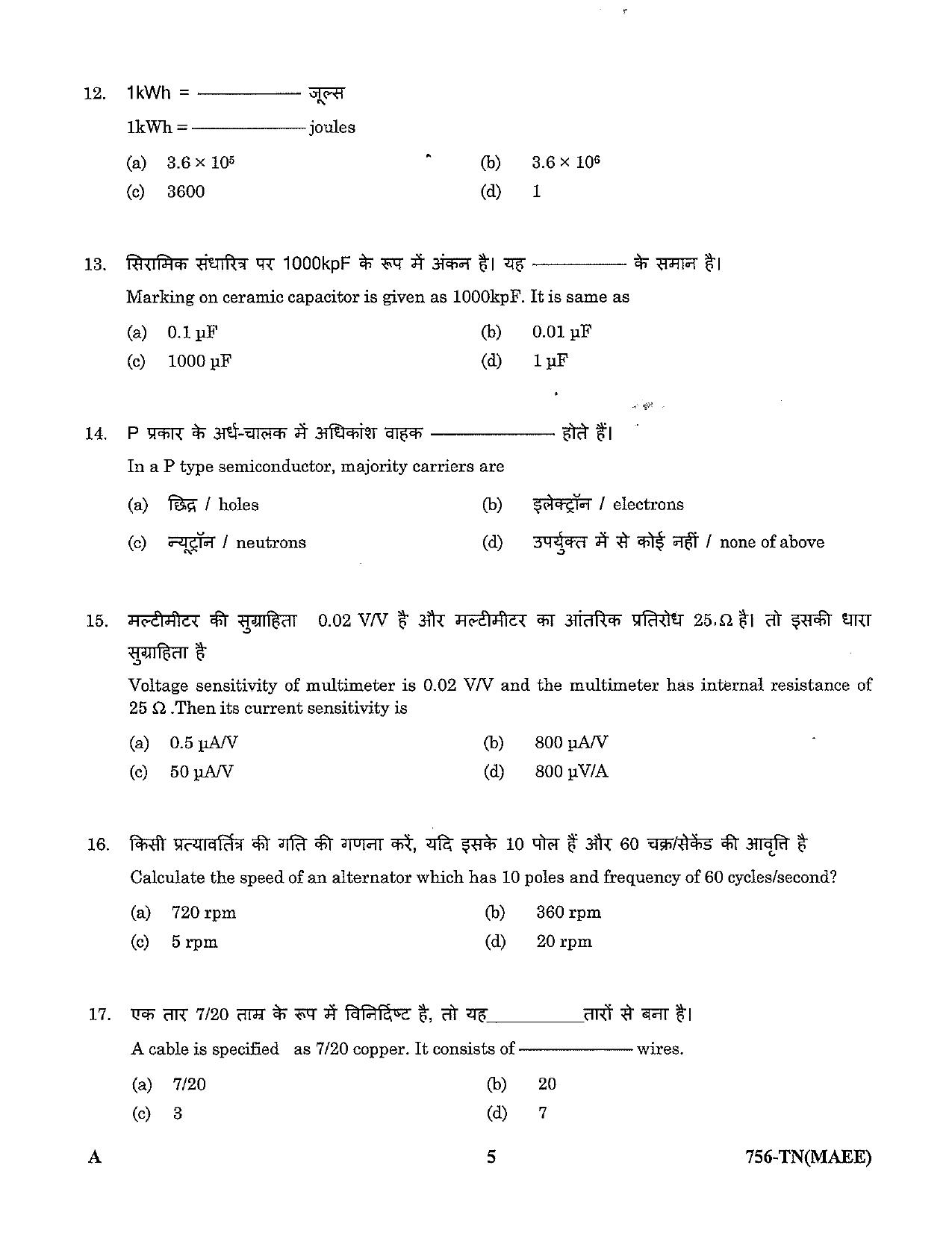 LPSC Technician ‘B’ (Mechanic Auto Electrical and Electronics) 2023 Question Paper - Page 5