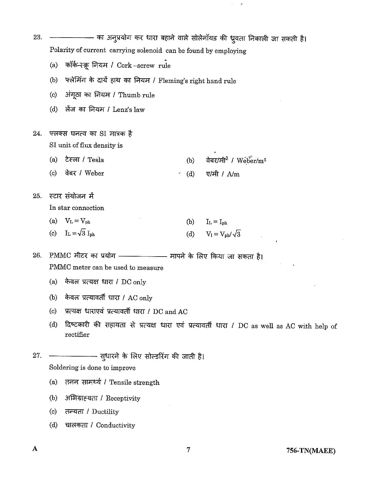 LPSC Technician ‘B’ (Mechanic Auto Electrical and Electronics) 2023 Question Paper - Page 7