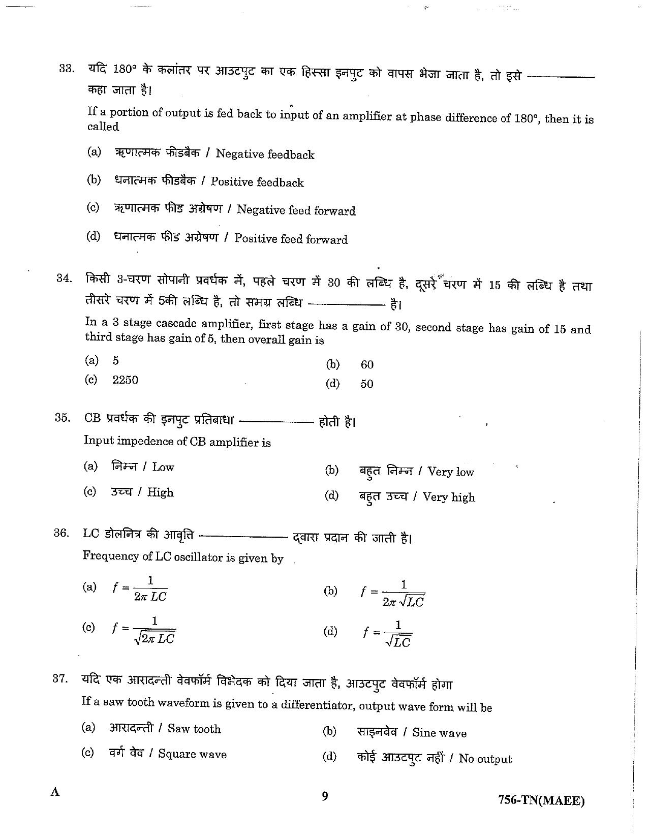 LPSC Technician ‘B’ (Mechanic Auto Electrical and Electronics) 2023 Question Paper - Page 9