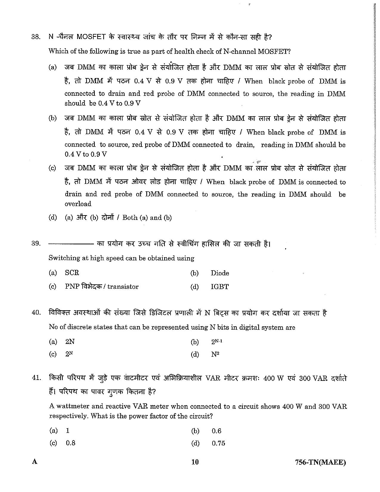 LPSC Technician ‘B’ (Mechanic Auto Electrical and Electronics) 2023 Question Paper - Page 10