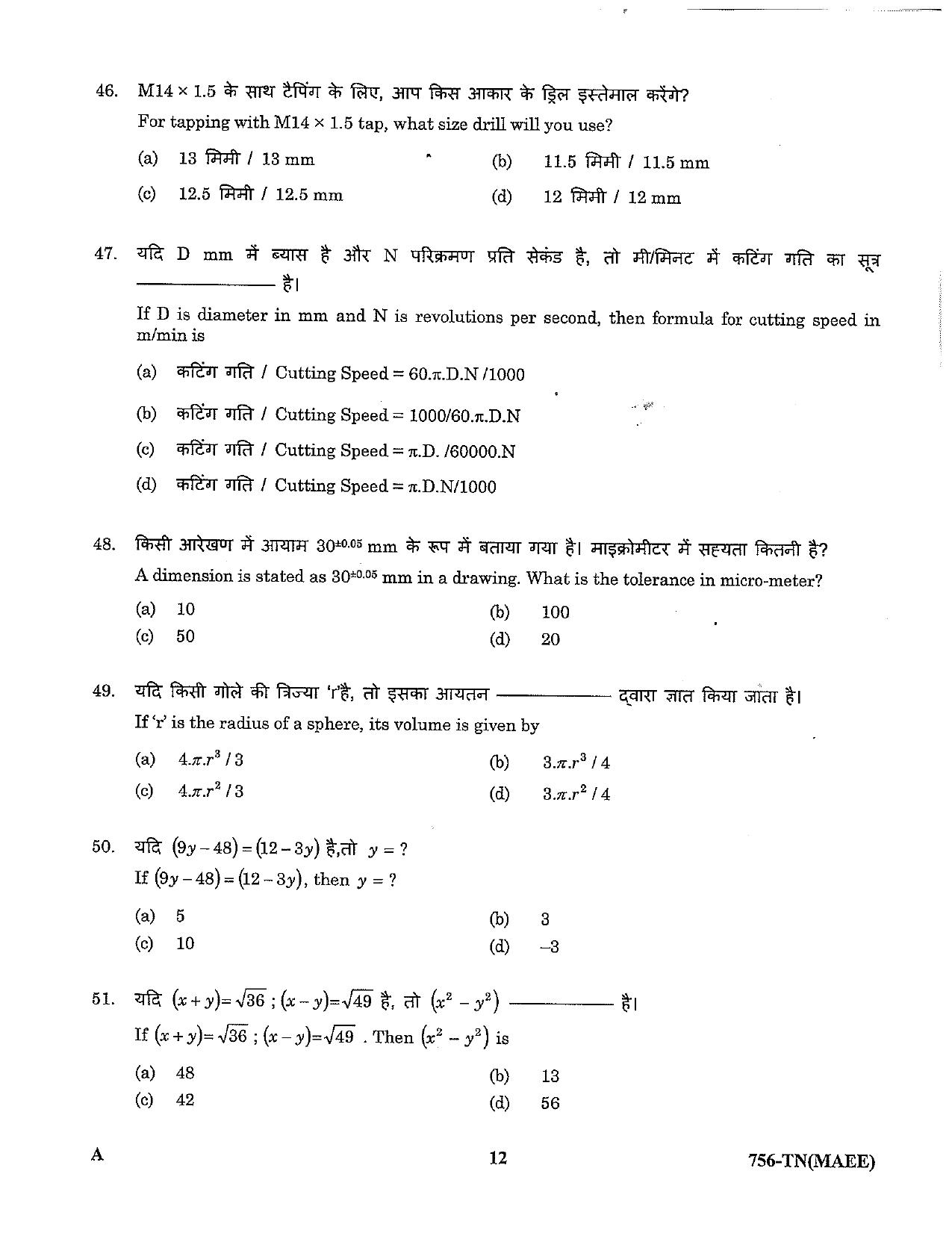 LPSC Technician ‘B’ (Mechanic Auto Electrical and Electronics) 2023 Question Paper - Page 12