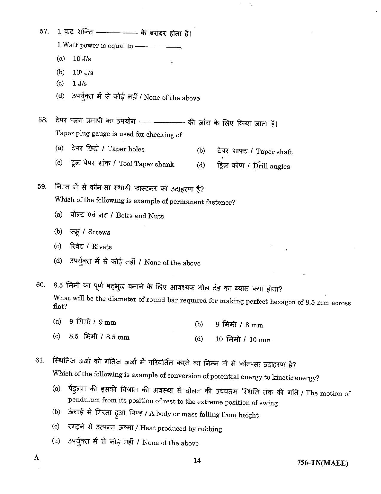LPSC Technician ‘B’ (Mechanic Auto Electrical and Electronics) 2023 Question Paper - Page 14