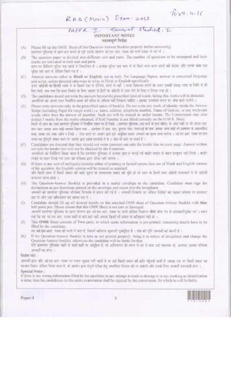 LUVAS Non-Teaching Sample Papers - Socio-Economic and Experience - Page 2