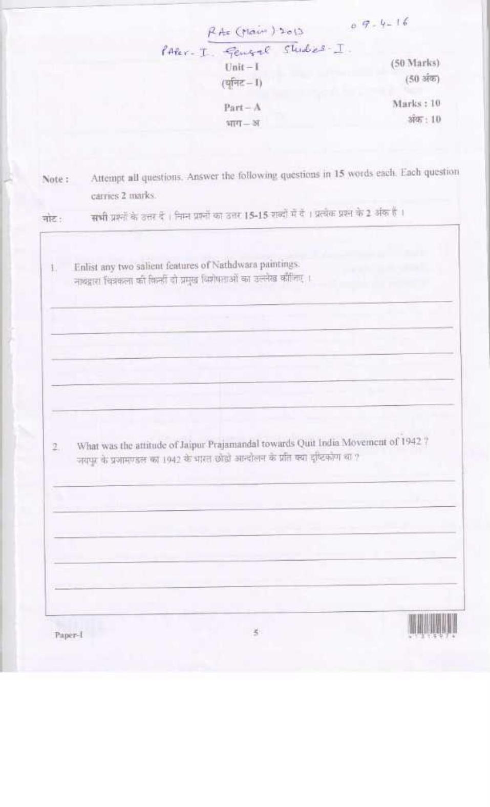 LUVAS Non-Teaching Sample Papers - Socio-Economic and Experience - Page 4