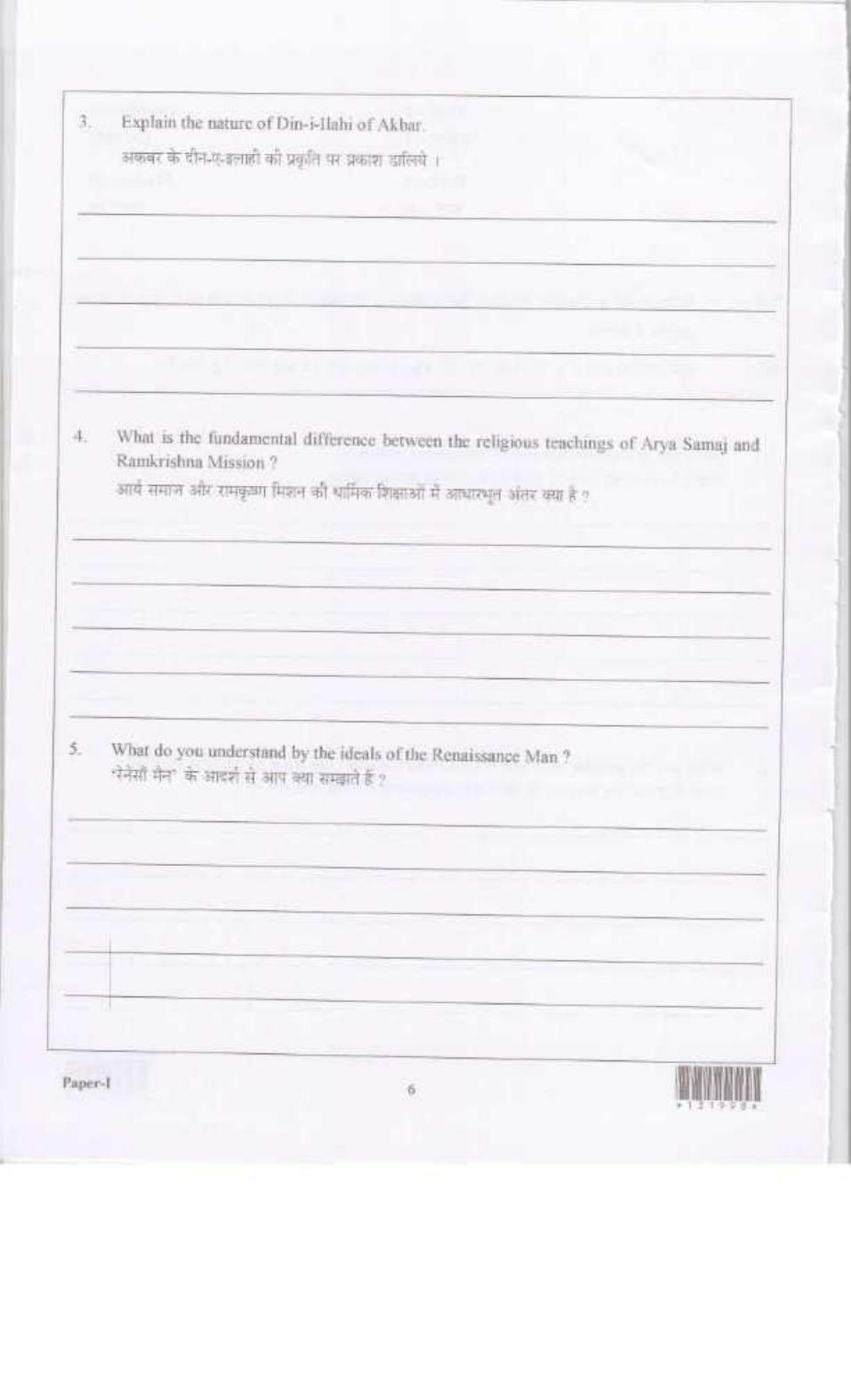 LUVAS Non-Teaching Sample Papers - Socio-Economic and Experience - Page 6