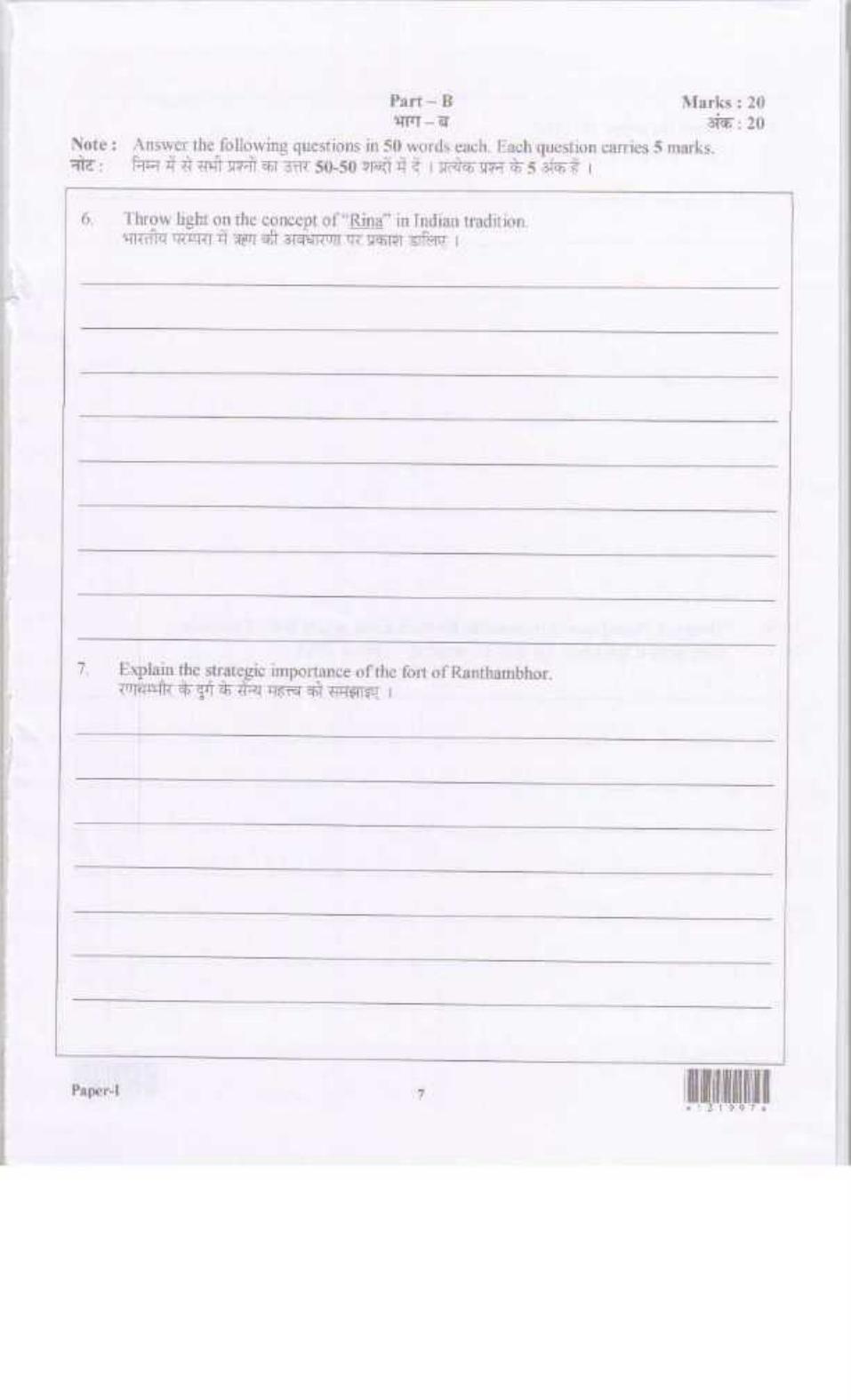 LUVAS Non-Teaching Sample Papers - Socio-Economic and Experience - Page 19