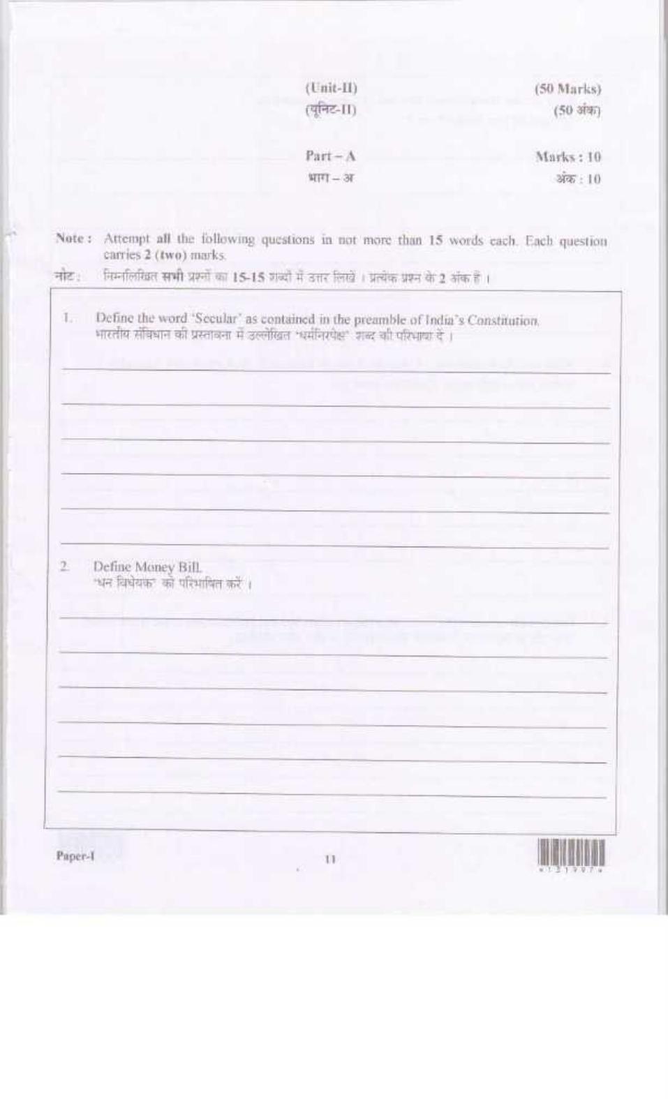 LUVAS Non-Teaching Sample Papers - Socio-Economic and Experience - Page 14