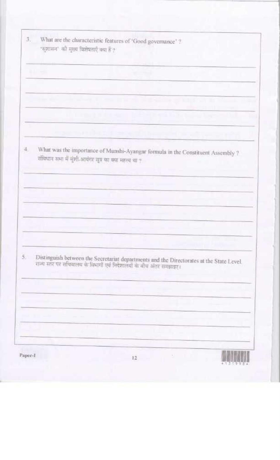 LUVAS Non-Teaching Sample Papers - Socio-Economic and Experience - Page 18
