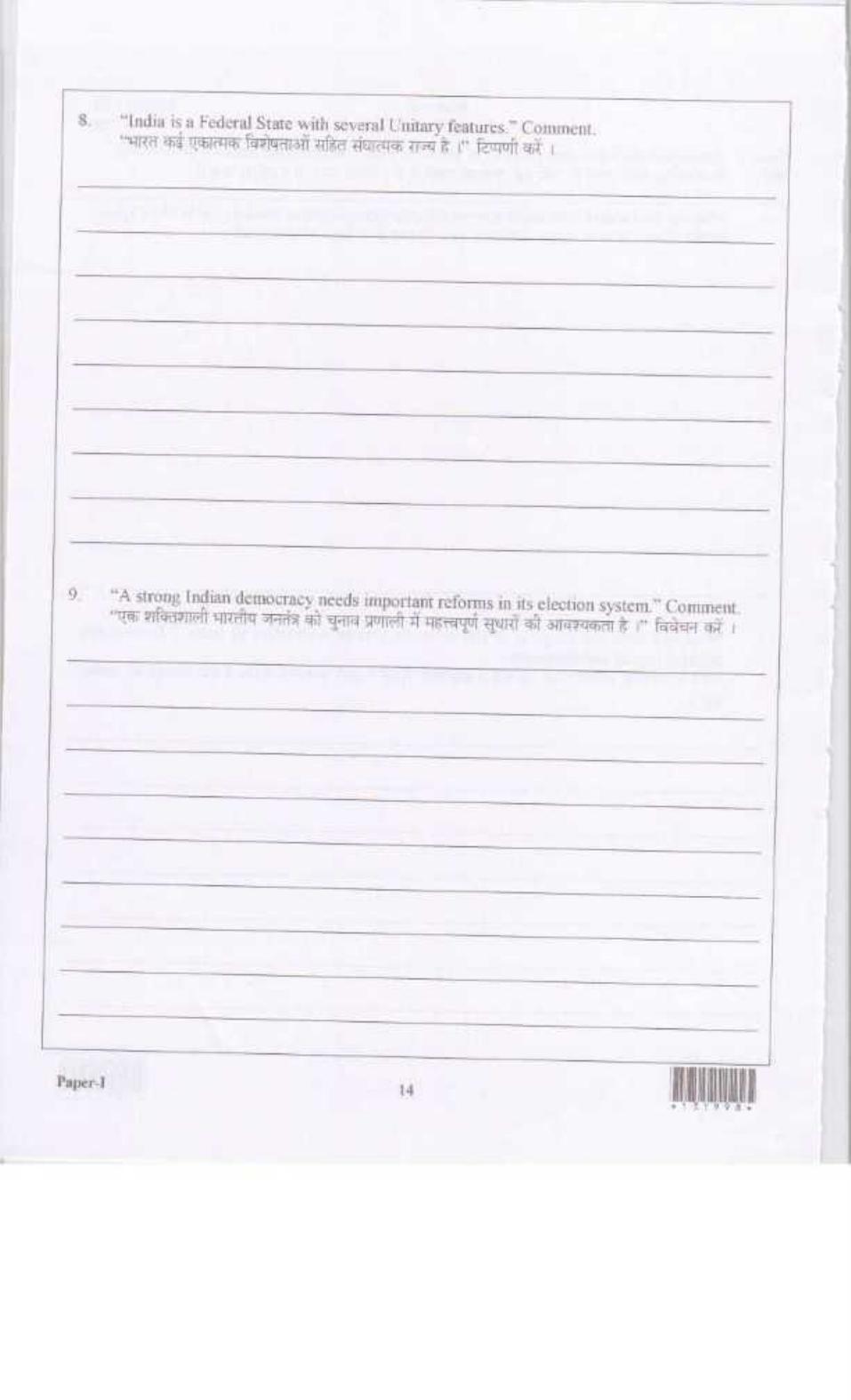 LUVAS Non-Teaching Sample Papers - Socio-Economic and Experience - Page 8