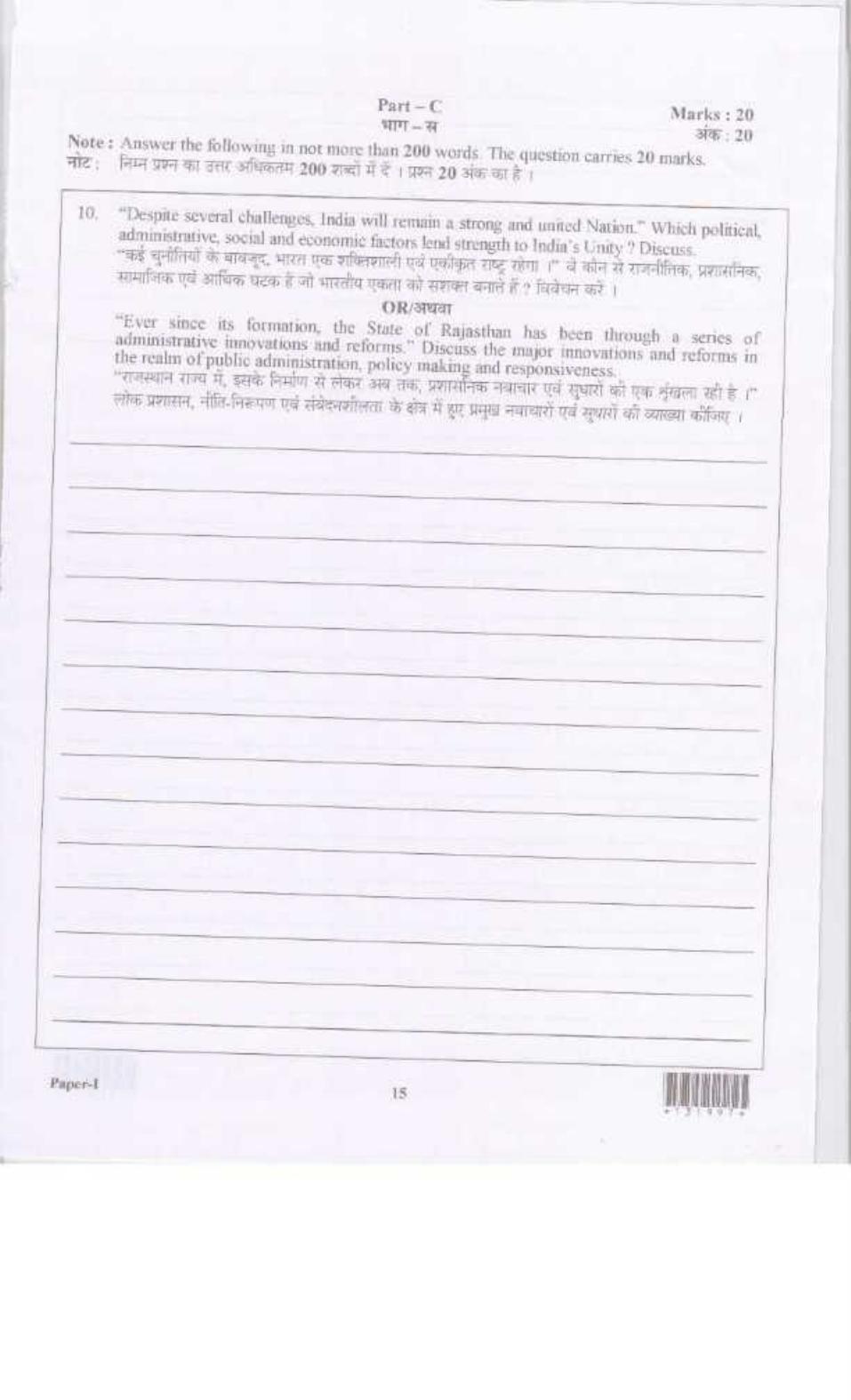 LUVAS Non-Teaching Sample Papers - Socio-Economic and Experience - Page 9