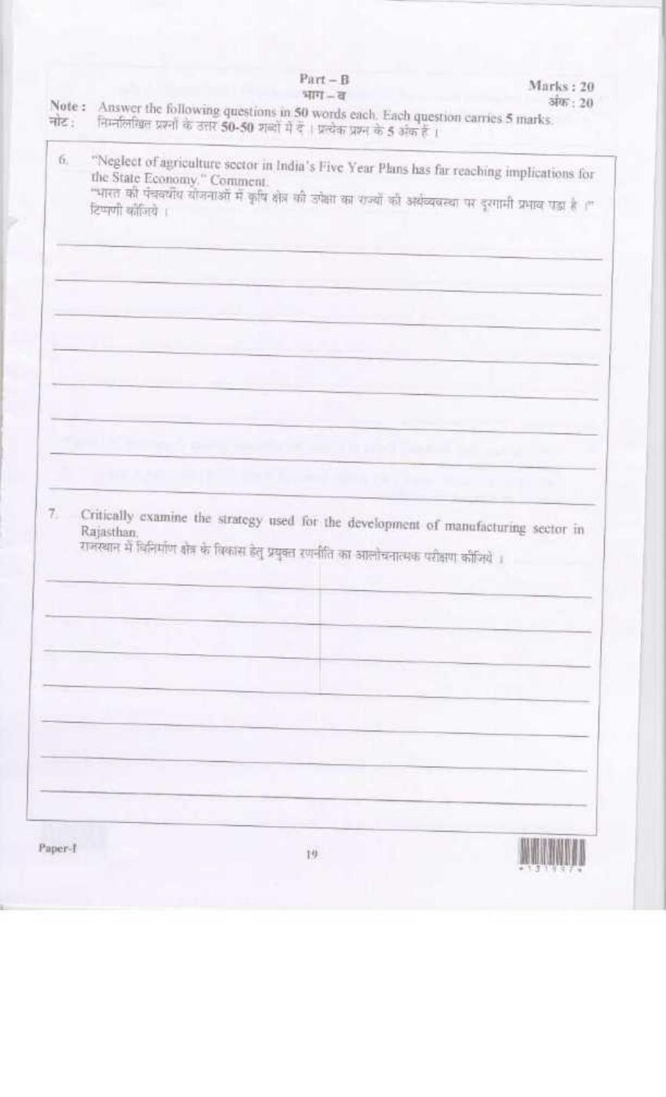 LUVAS Non-Teaching Sample Papers - Socio-Economic and Experience - Page 16