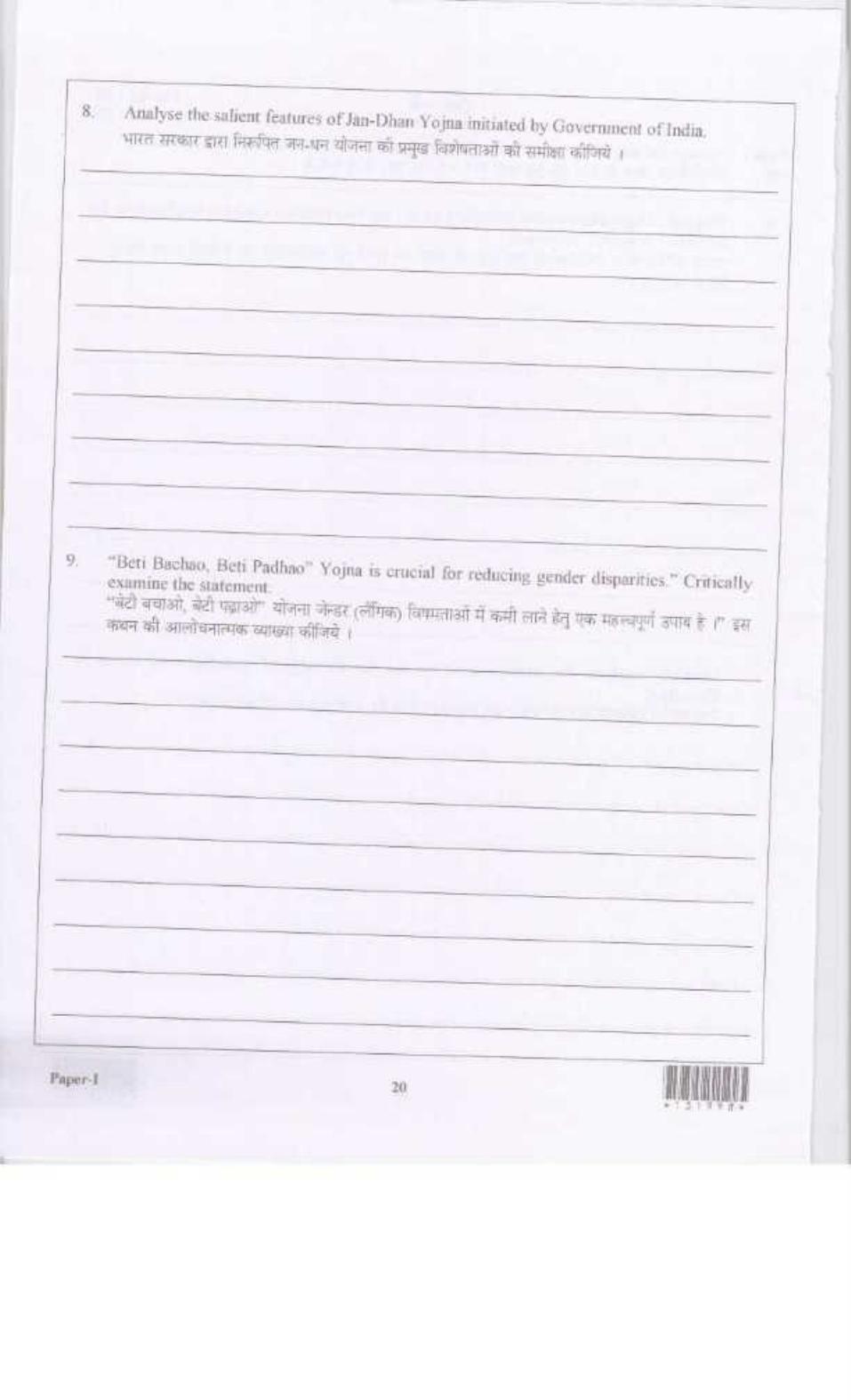 LUVAS Non-Teaching Sample Papers - Socio-Economic and Experience - Page 7