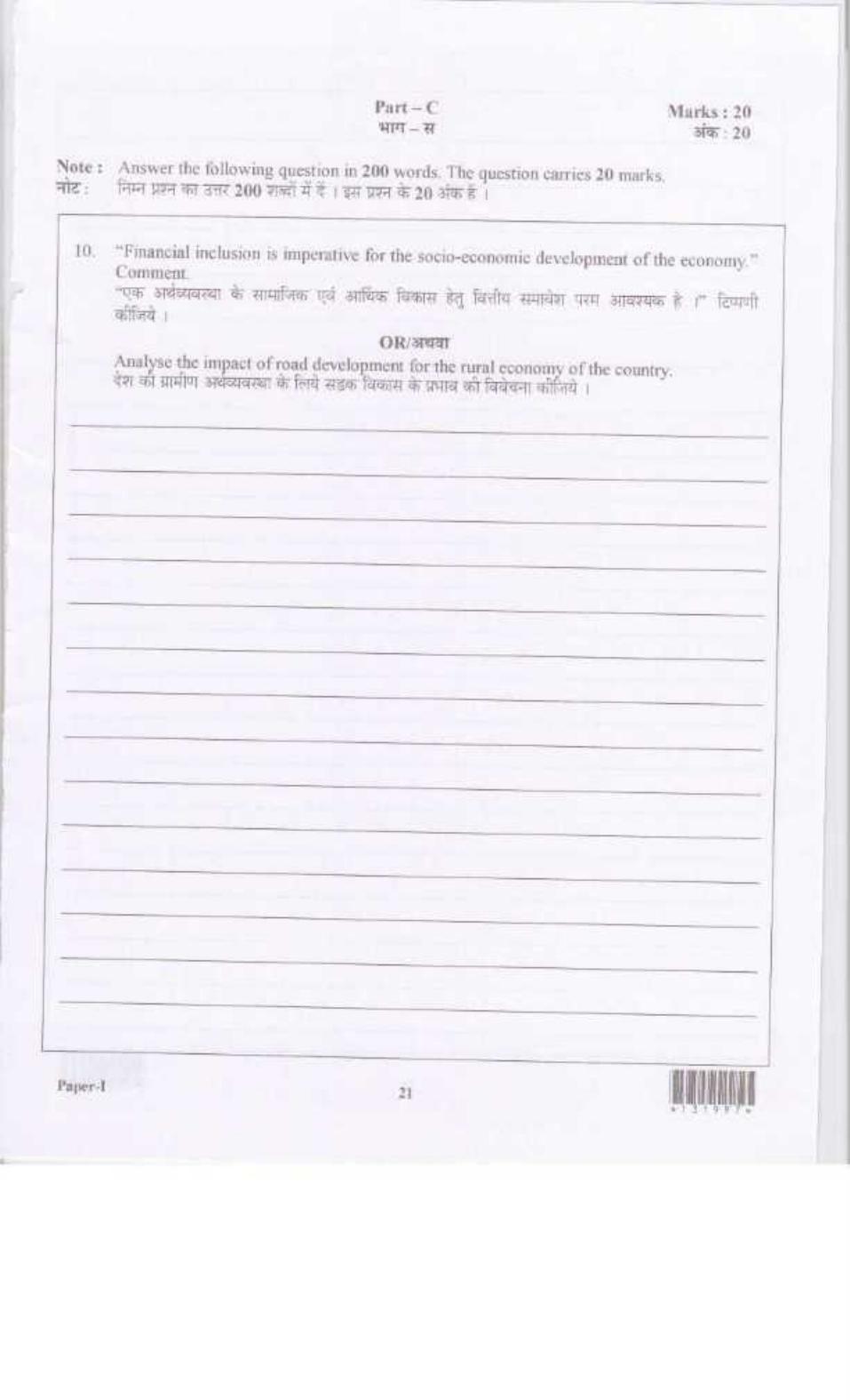 LUVAS Non-Teaching Sample Papers - Socio-Economic and Experience - Page 3