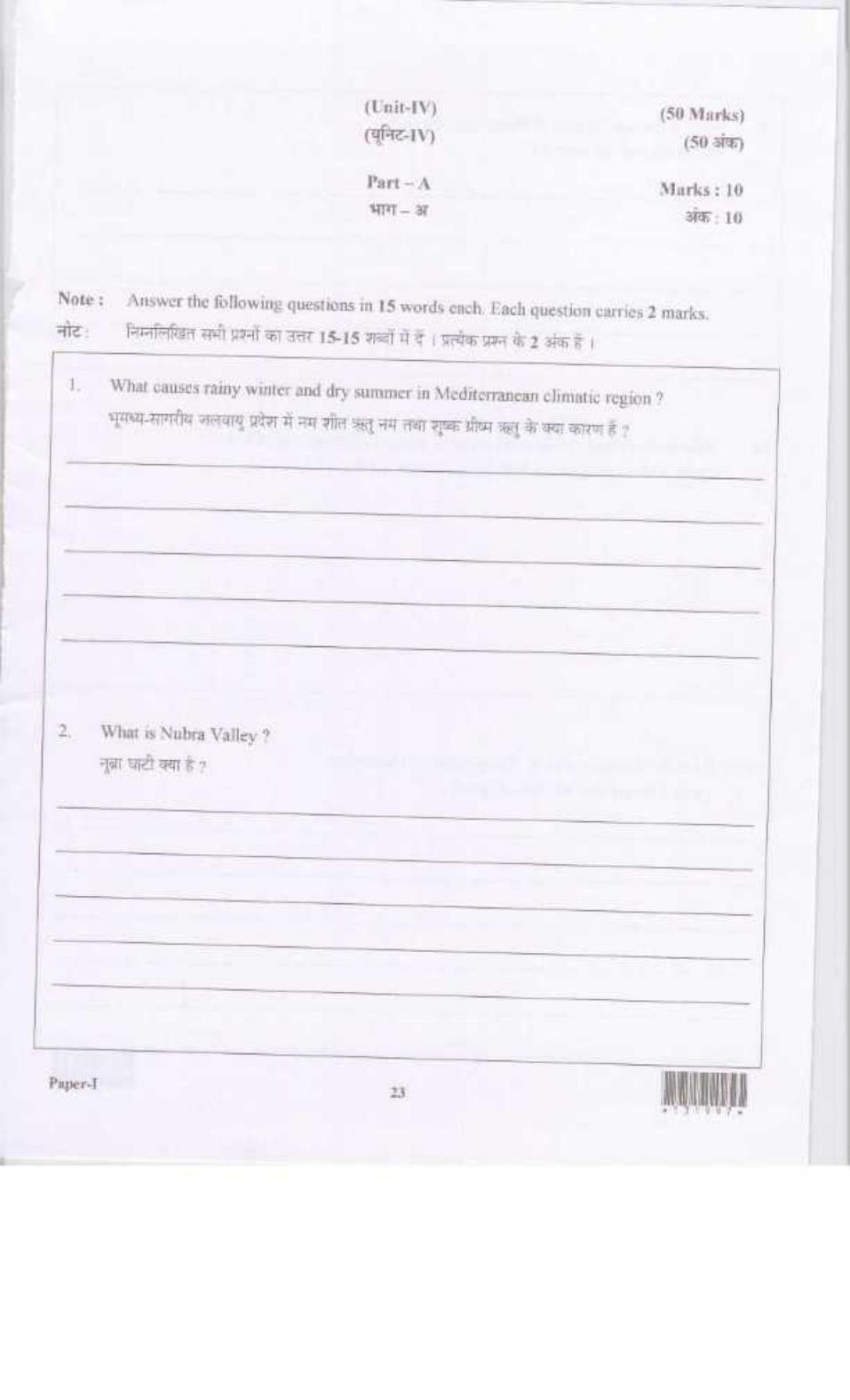 LUVAS Non-Teaching Sample Papers - Socio-Economic and Experience - Page 15